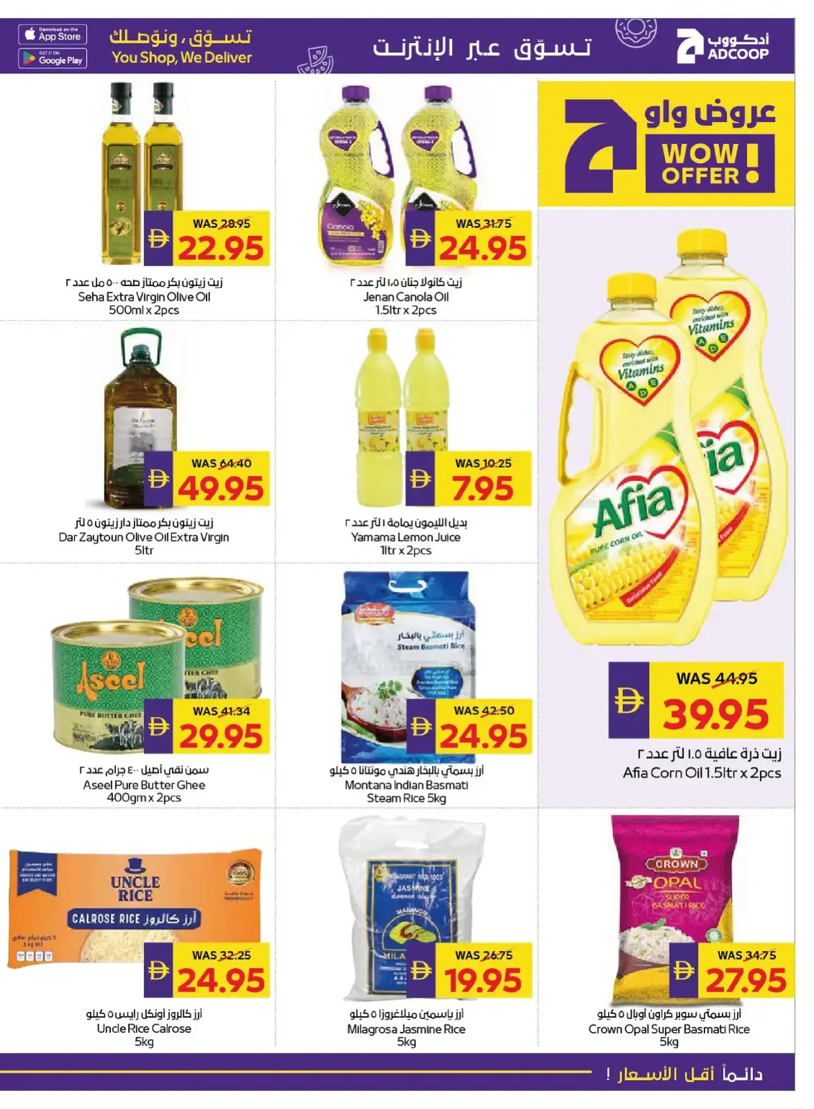 صفحة 17 ضمن عام جديد بداية جديدة في جمعية أبوظبى التعاونية أدكووب الإمارات