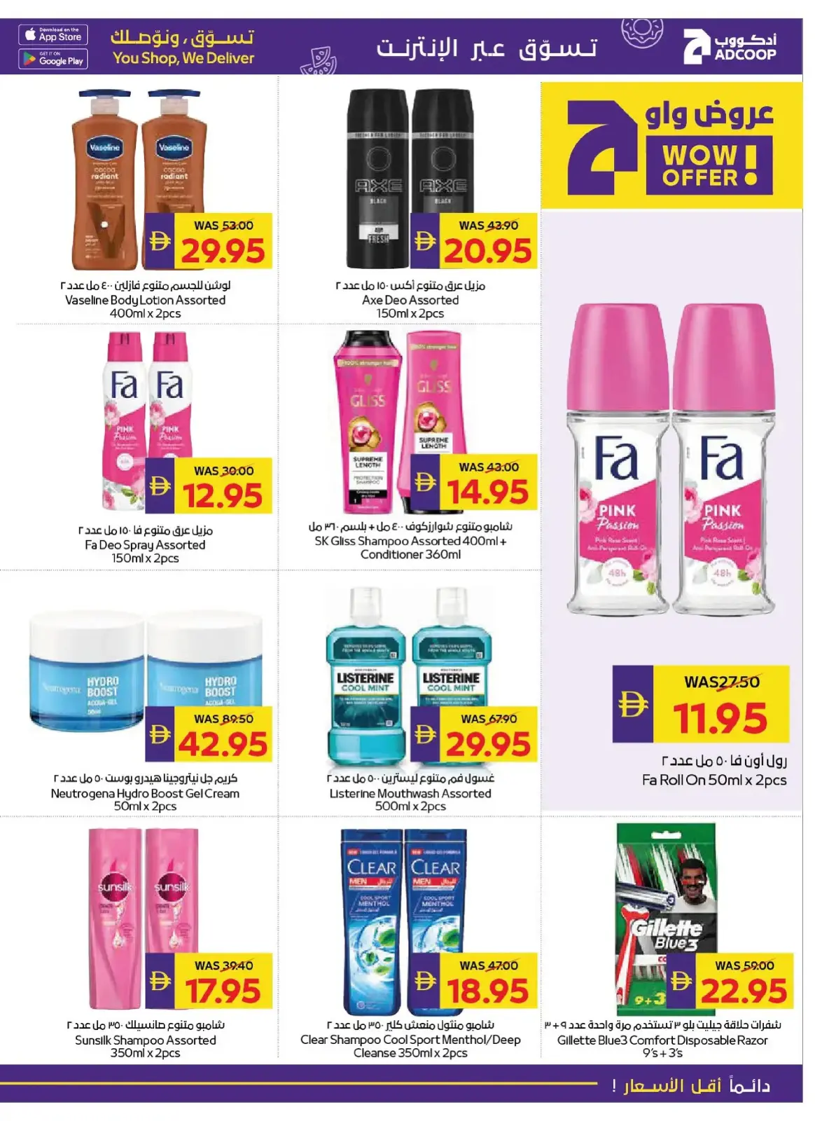 صفحة 25 ضمن عام جديد بداية جديدة في جمعية أبوظبى التعاونية أدكووب الإمارات