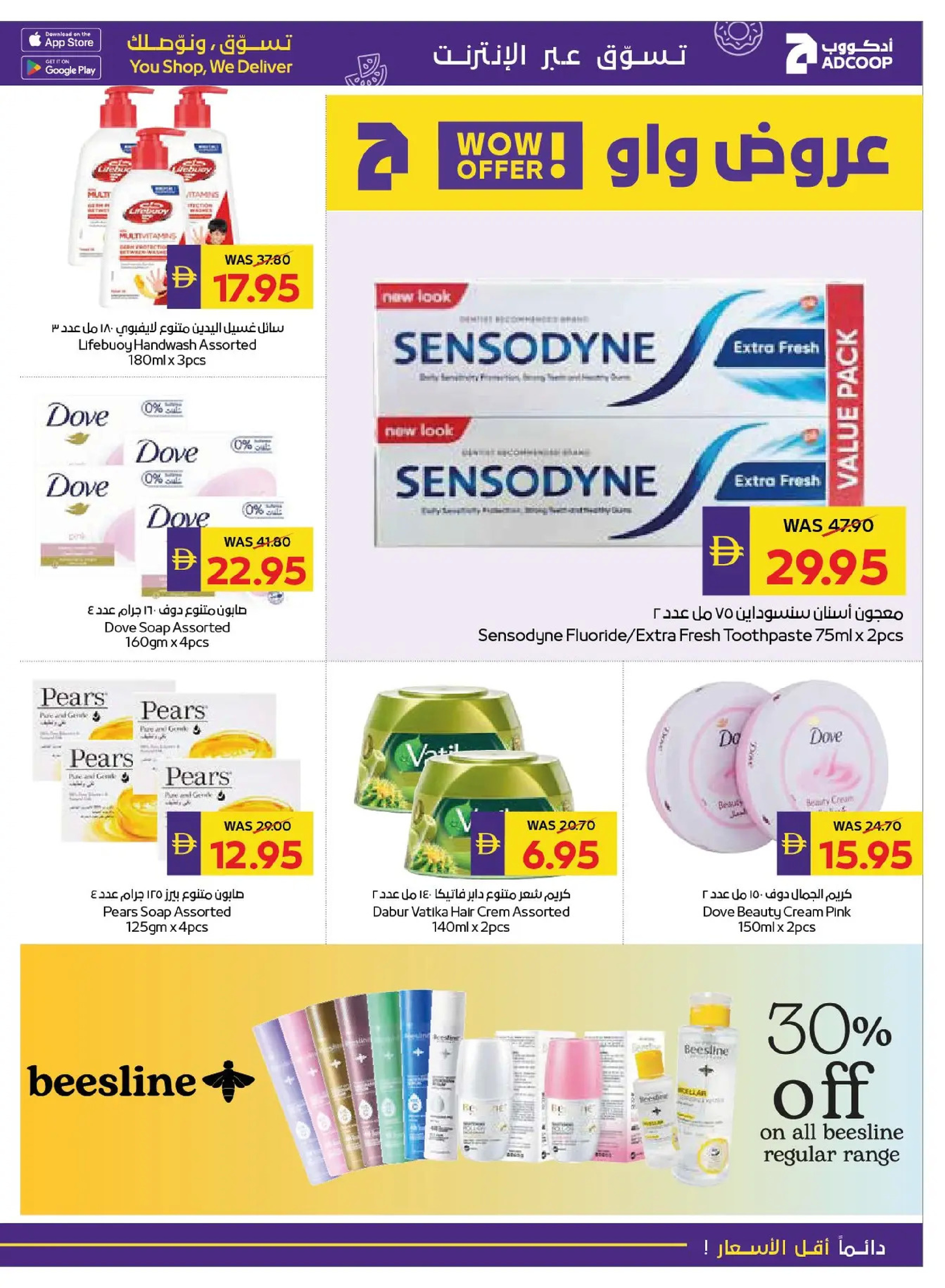 Ofertas de Cooperativa de Abu Dabi ADCOOP Emiratos Árabes Unidos de 1 a 7 enero 2026 Año Nuevo Nuevo Comienzo