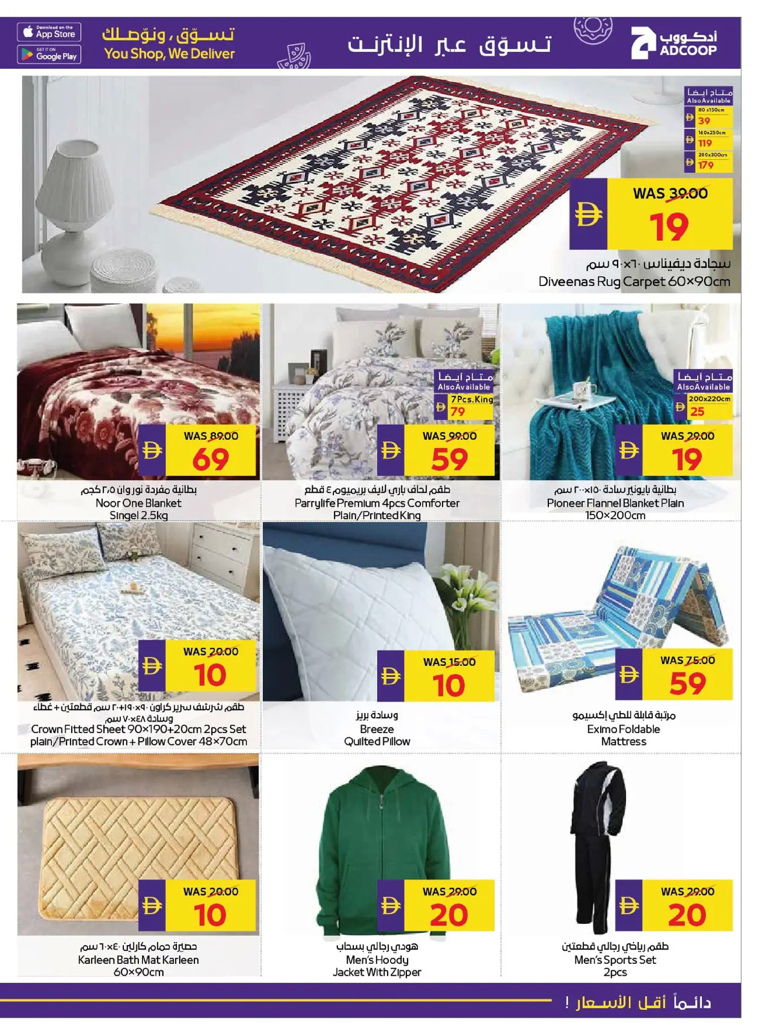 Ofertas de Cooperativa de Abu Dabi ADCOOP Emiratos Árabes Unidos de 1 a 7 enero 2026 Año Nuevo Nuevo Comienzo