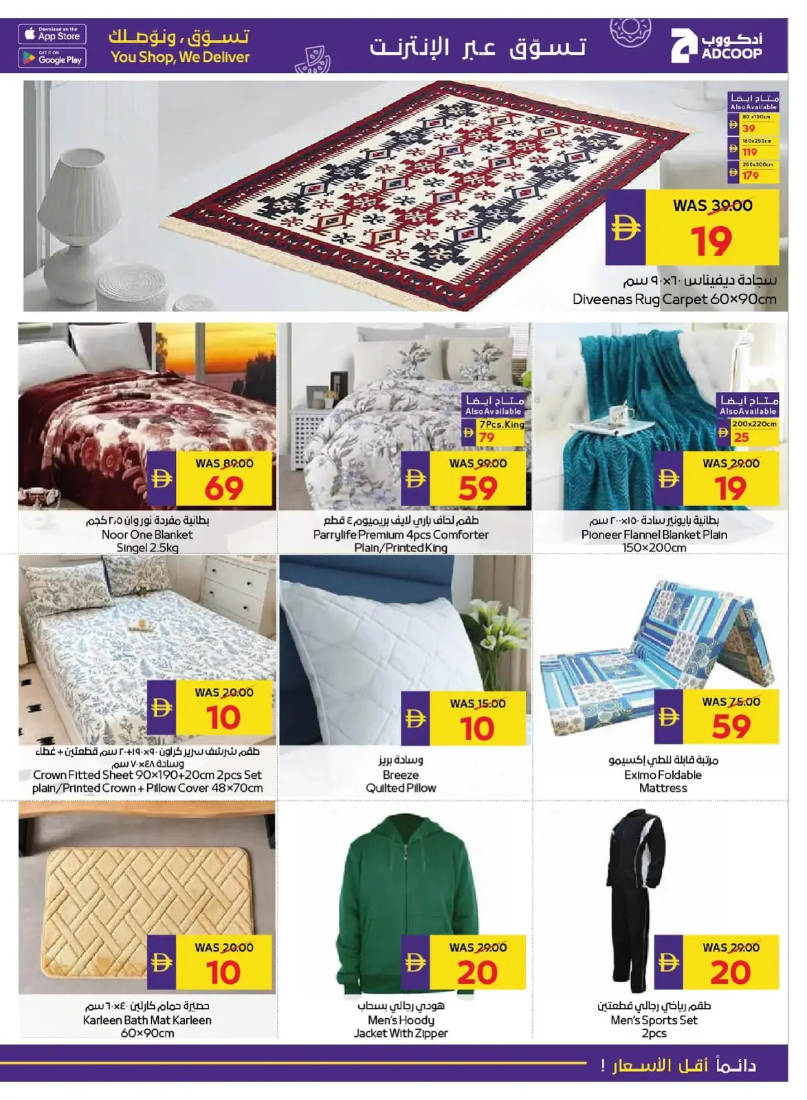 صفحة 32 ضمن عام جديد بداية جديدة في جمعية أبوظبى التعاونية أدكووب الإمارات