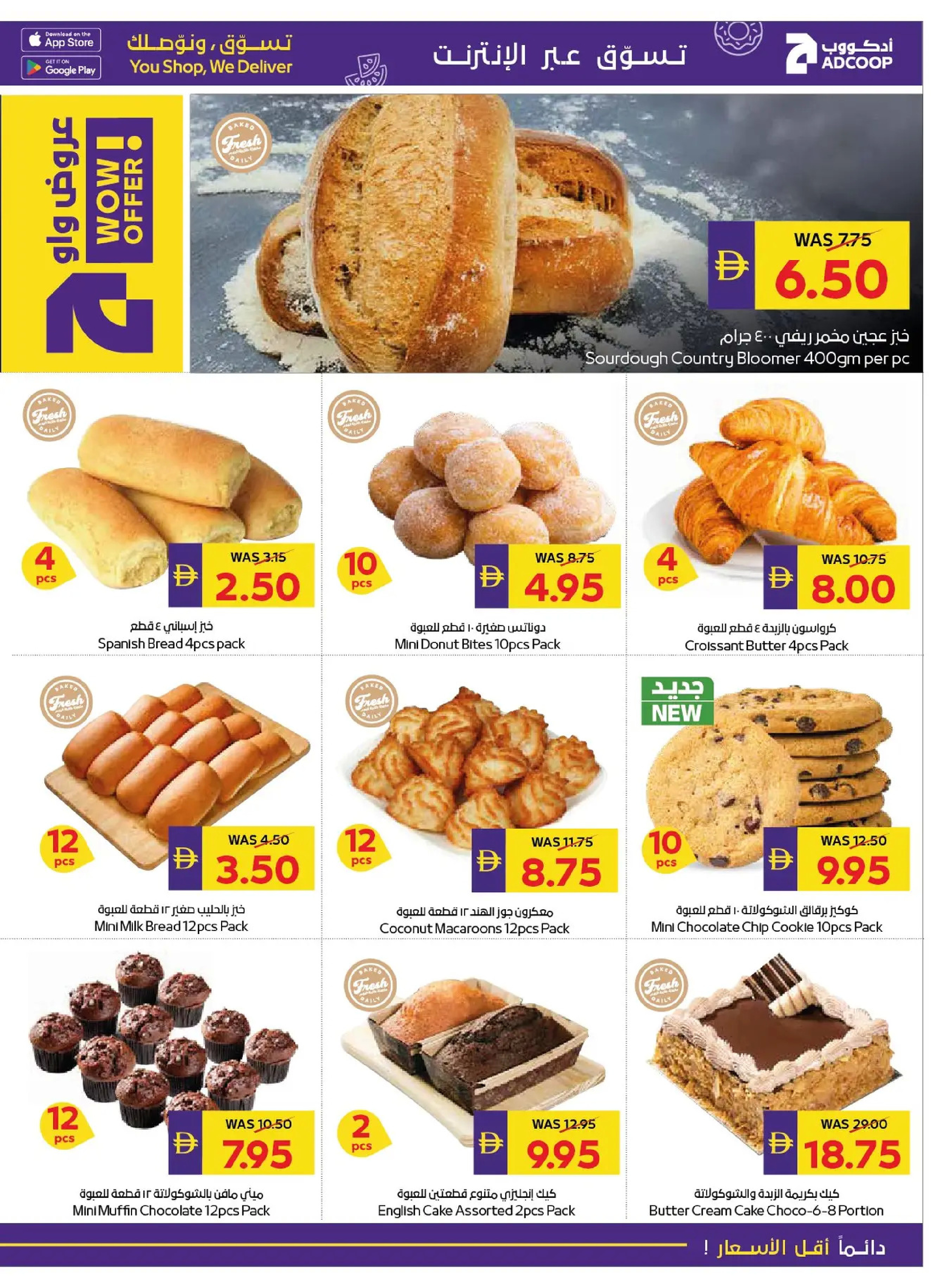 Ofertas de Cooperativa de Abu Dabi ADCOOP Emiratos Árabes Unidos de 1 a 7 enero 2026 Año Nuevo Nuevo Comienzo