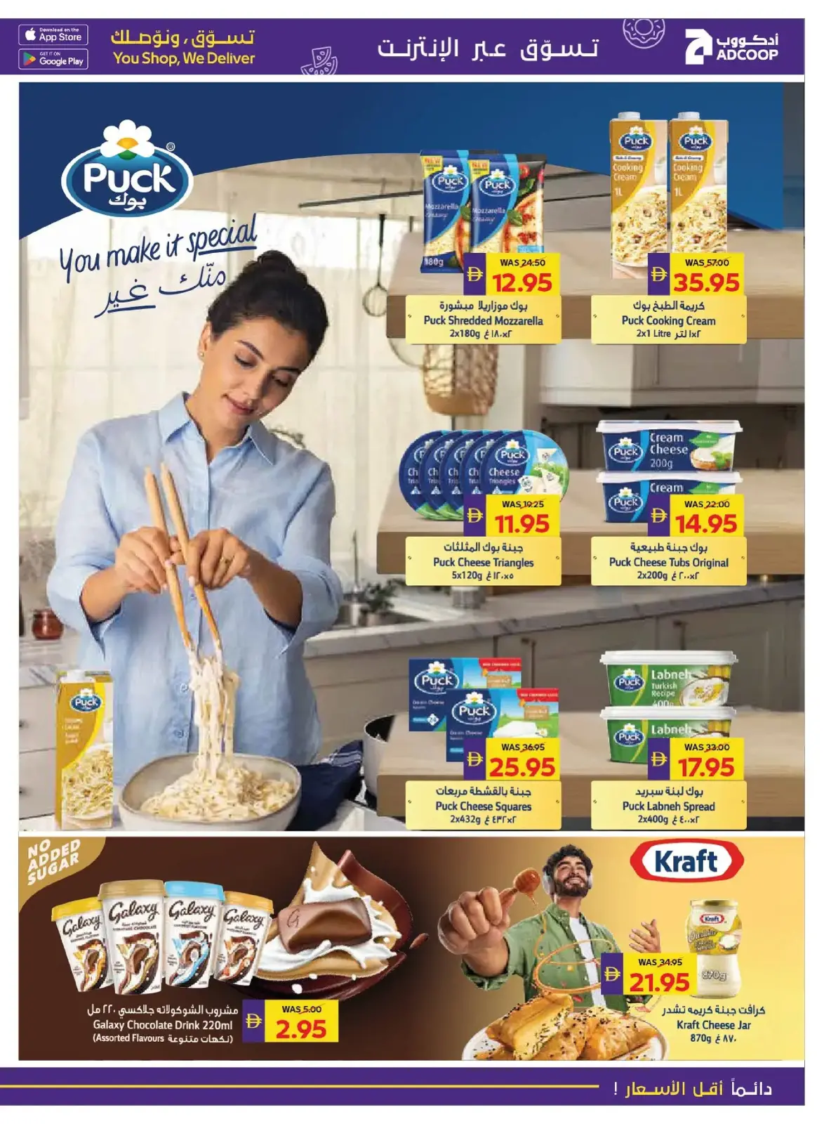 صفحة 10 ضمن عام جديد بداية جديدة في جمعية أبوظبى التعاونية أدكووب الإمارات