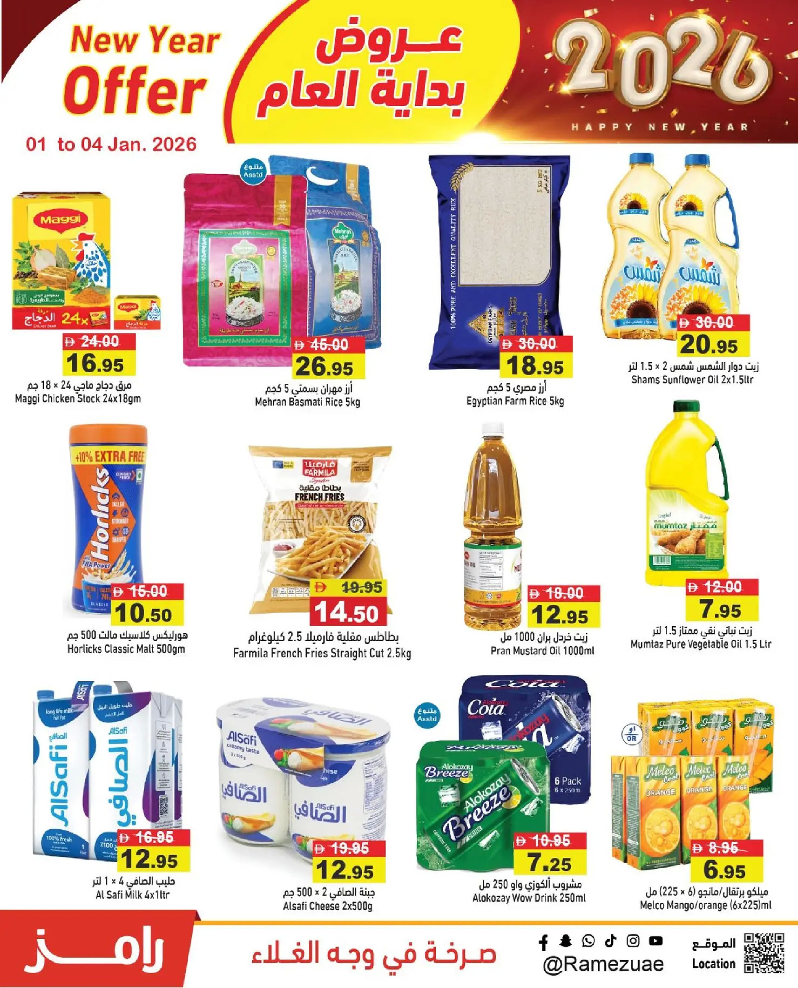 Ofertas de Mercados Ramez Emiratos Árabes Unidos de 1 a 4 enero 2026 Ofertas de Feliz Año Nuevo