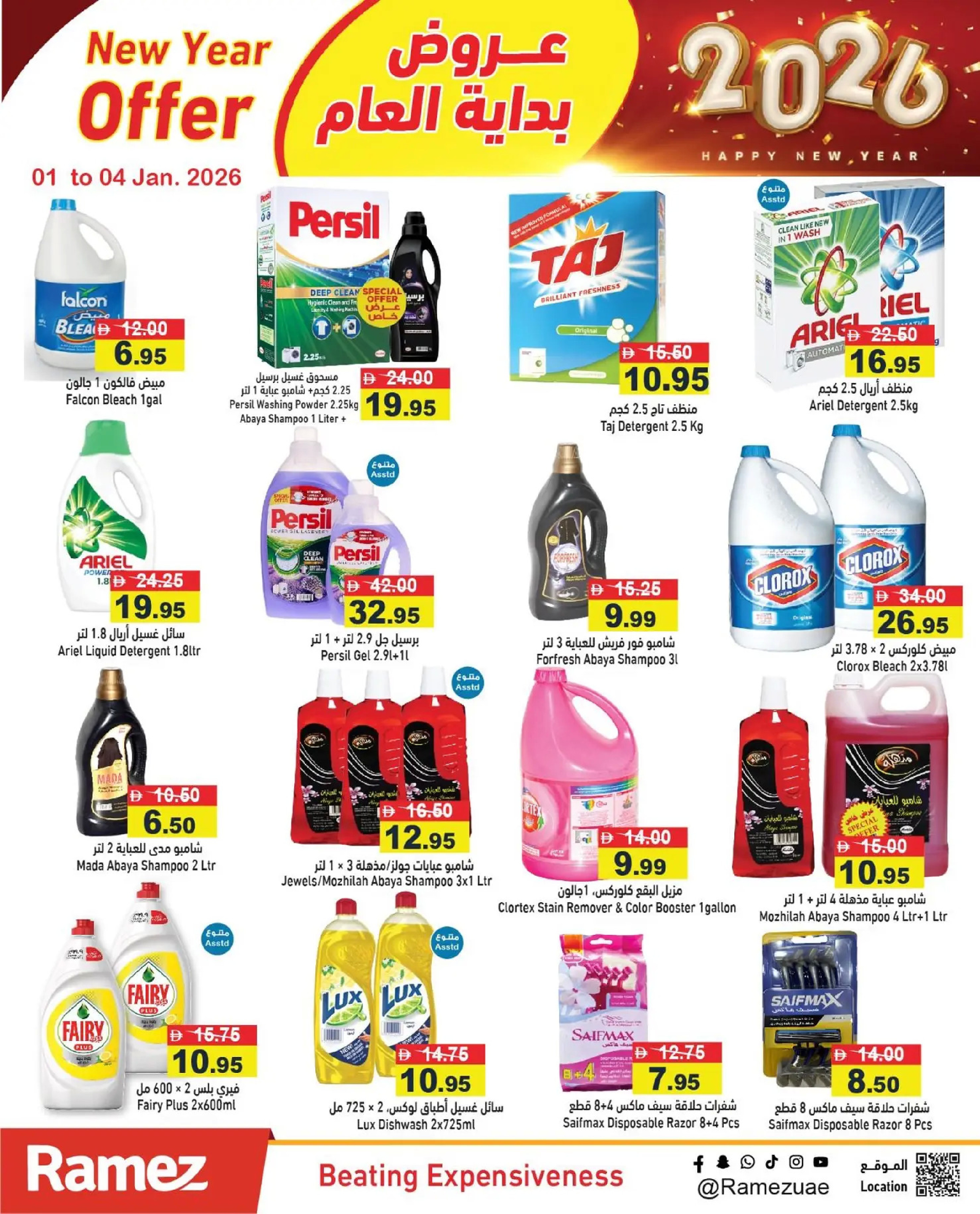 Ofertas de Mercados Ramez Emiratos Árabes Unidos de 1 a 4 enero 2026 Ofertas de Feliz Año Nuevo