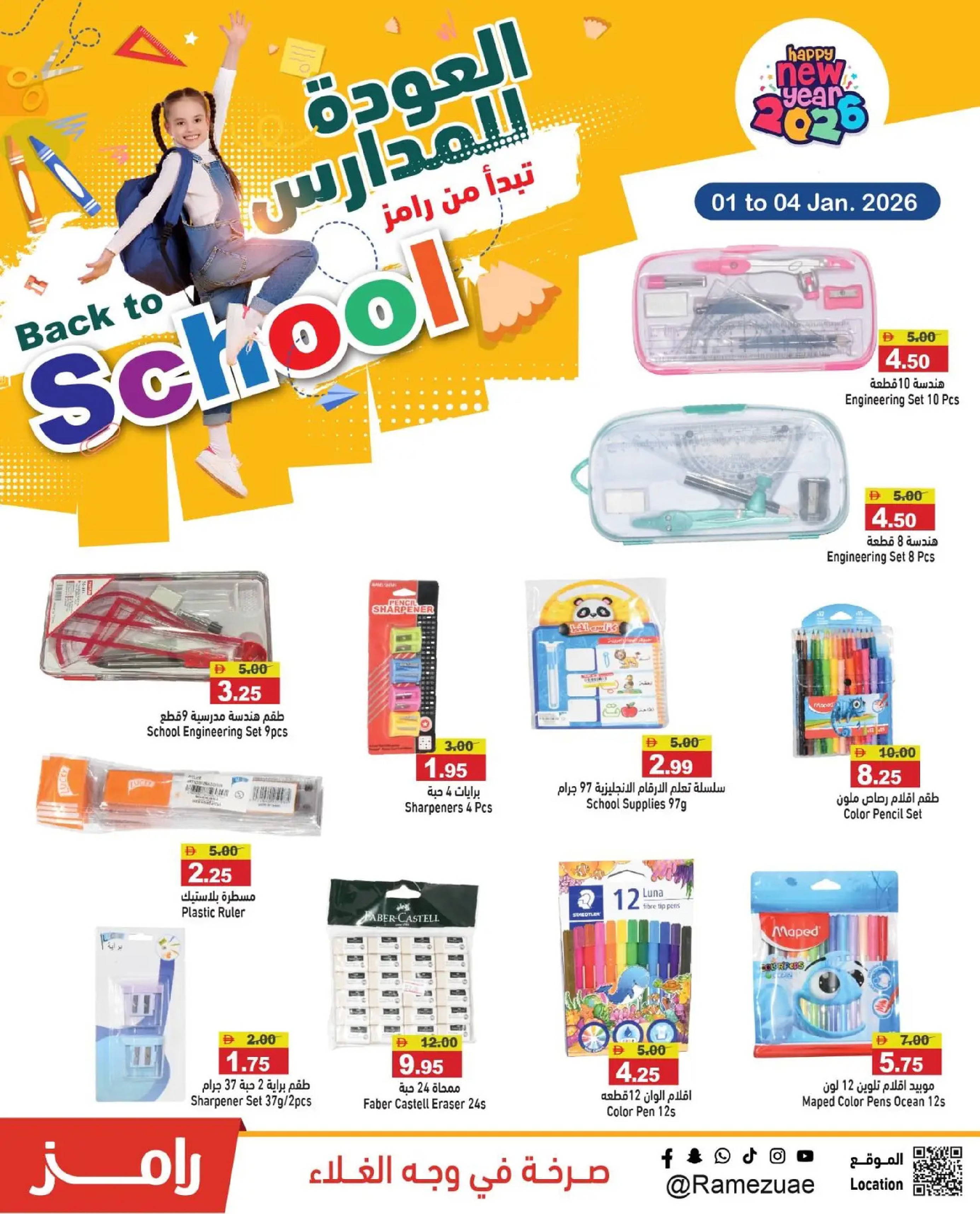 Ofertas de Mercados Ramez Emiratos Árabes Unidos de 1 a 4 enero 2026 Ofertas de Feliz Año Nuevo