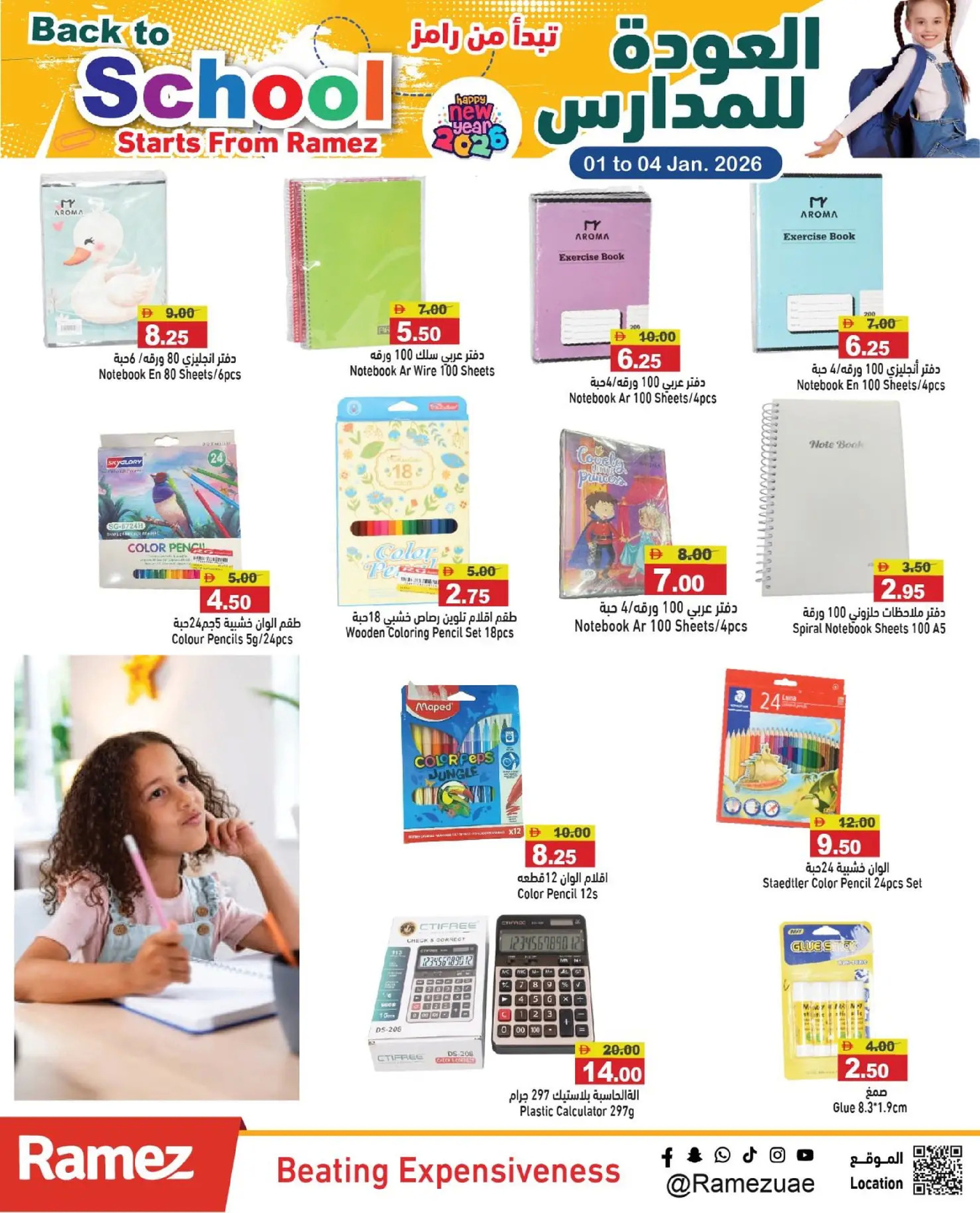 Ofertas de Mercados Ramez Emiratos Árabes Unidos de 1 a 4 enero 2026 Ofertas de Feliz Año Nuevo