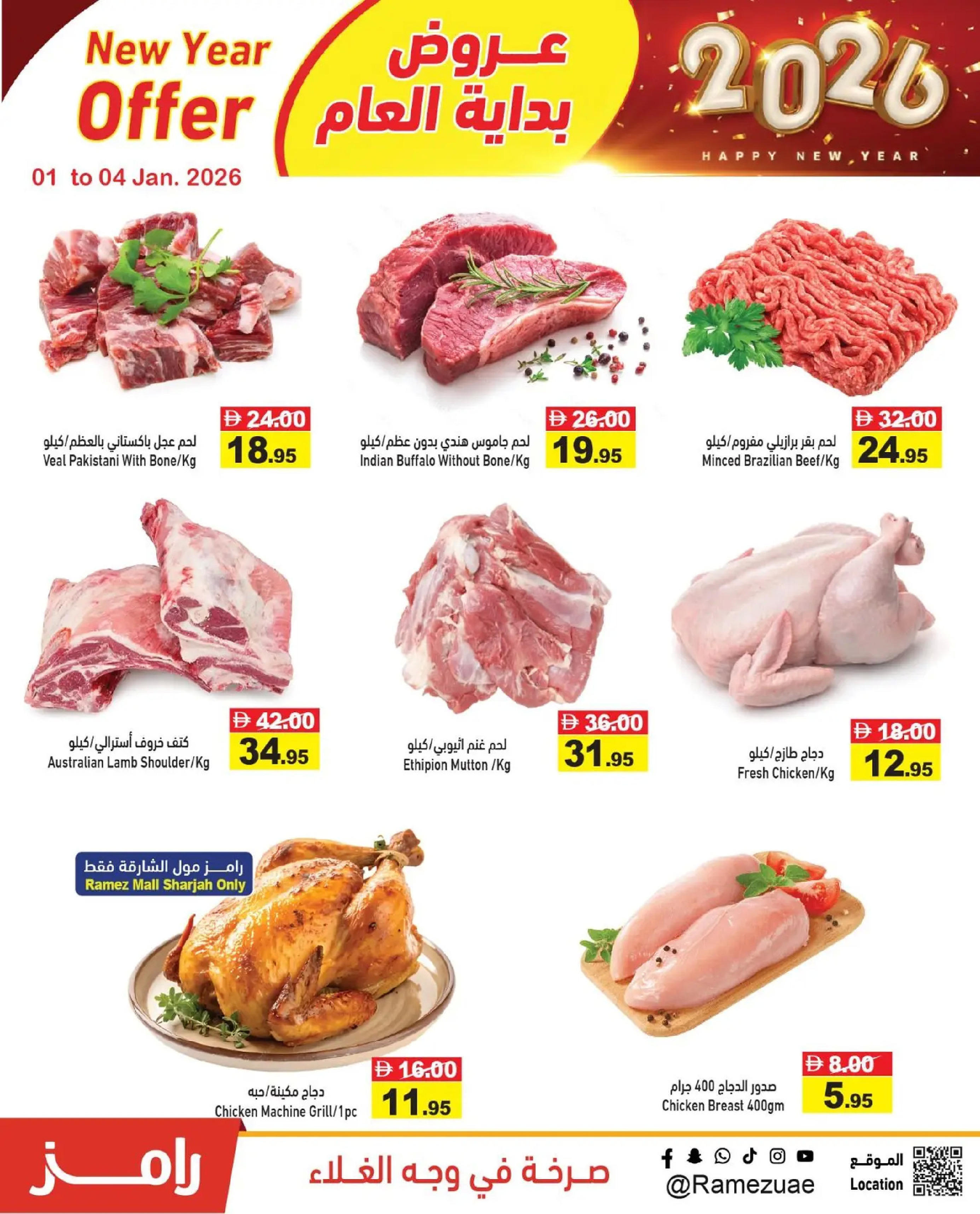 Ofertas de Mercados Ramez Emiratos Árabes Unidos de 1 a 4 enero 2026 Ofertas de Feliz Año Nuevo