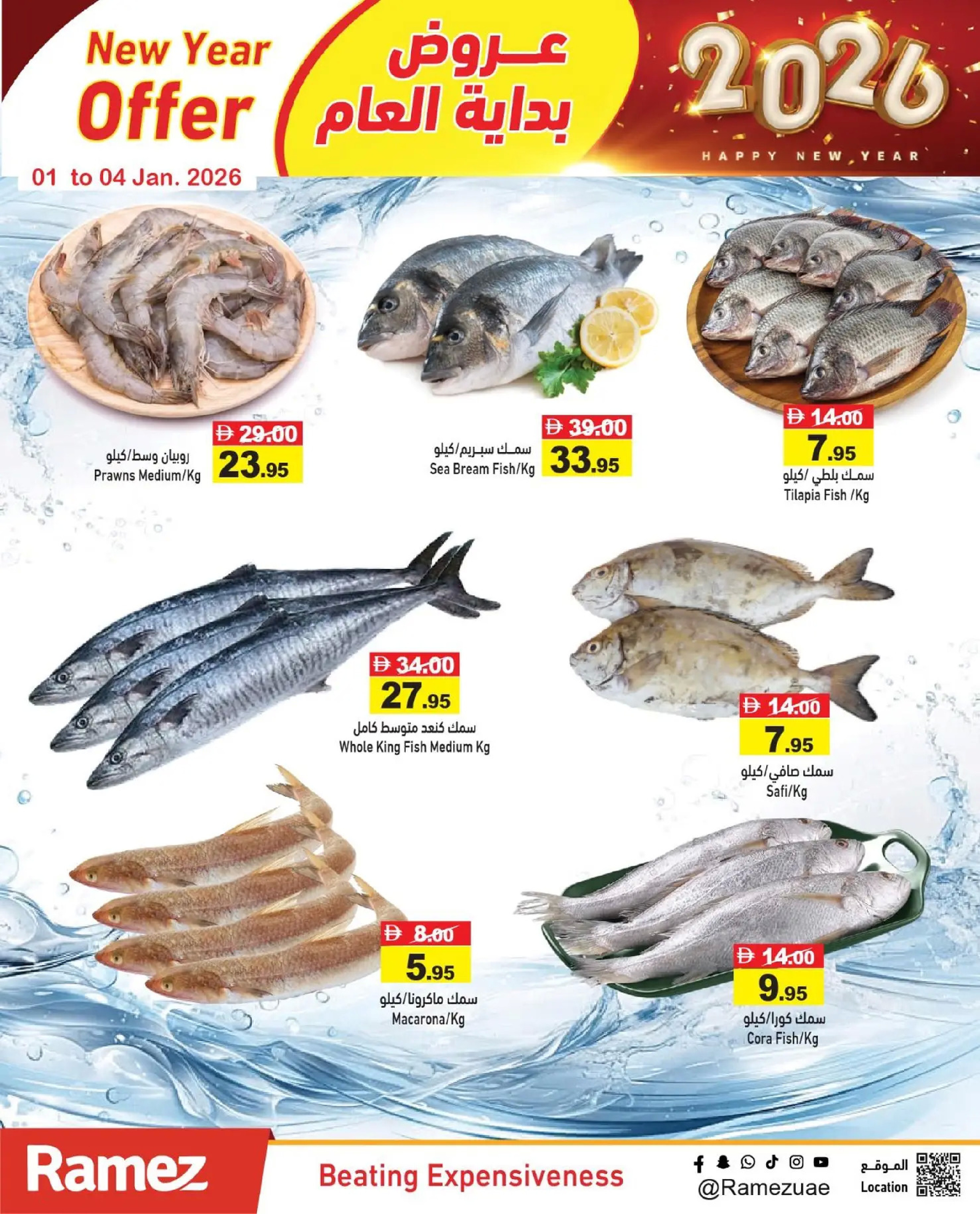 Ofertas de Mercados Ramez Emiratos Árabes Unidos de 1 a 4 enero 2026 Ofertas de Feliz Año Nuevo