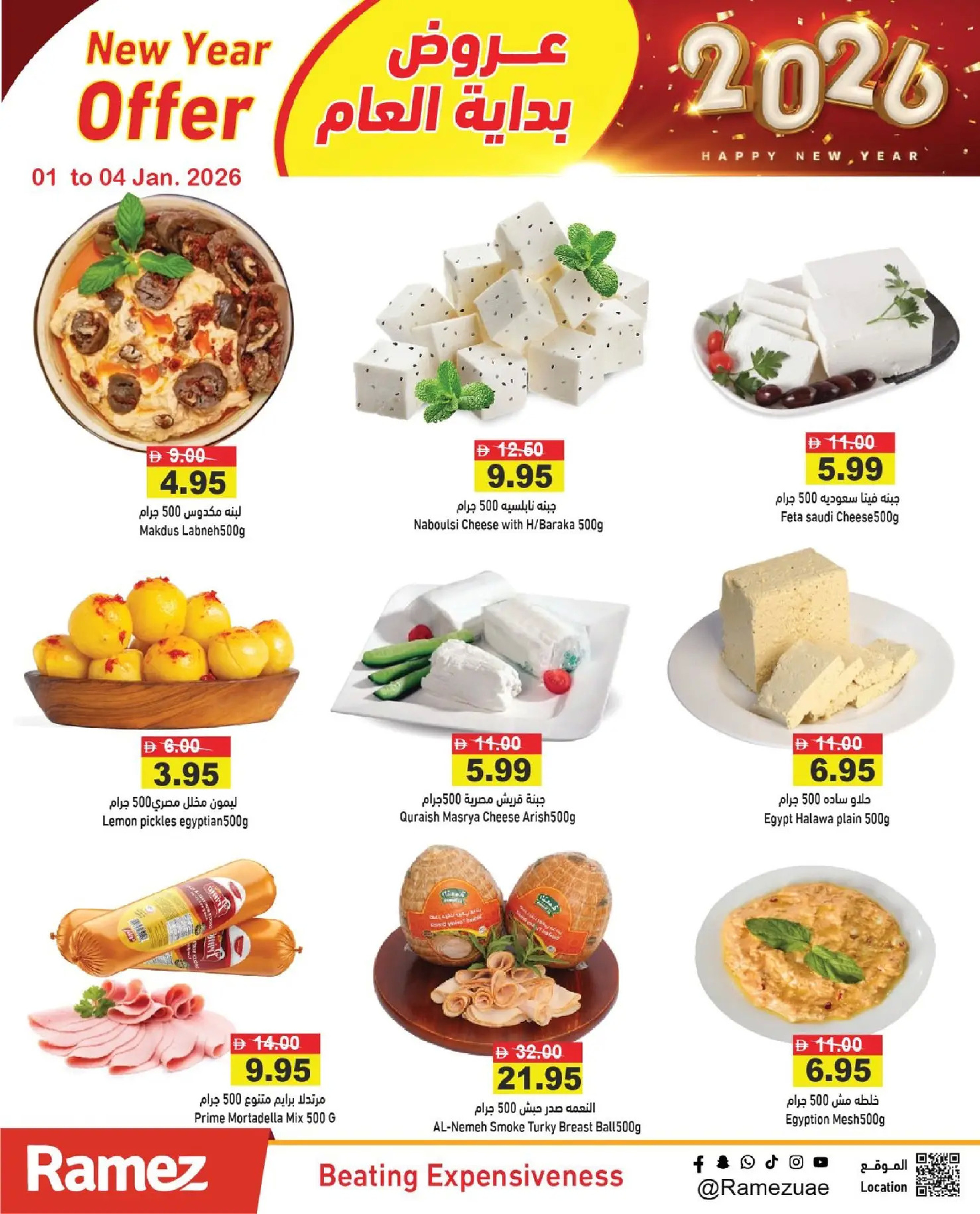 Ofertas de Mercados Ramez Emiratos Árabes Unidos de 1 a 4 enero 2026 Ofertas de Feliz Año Nuevo