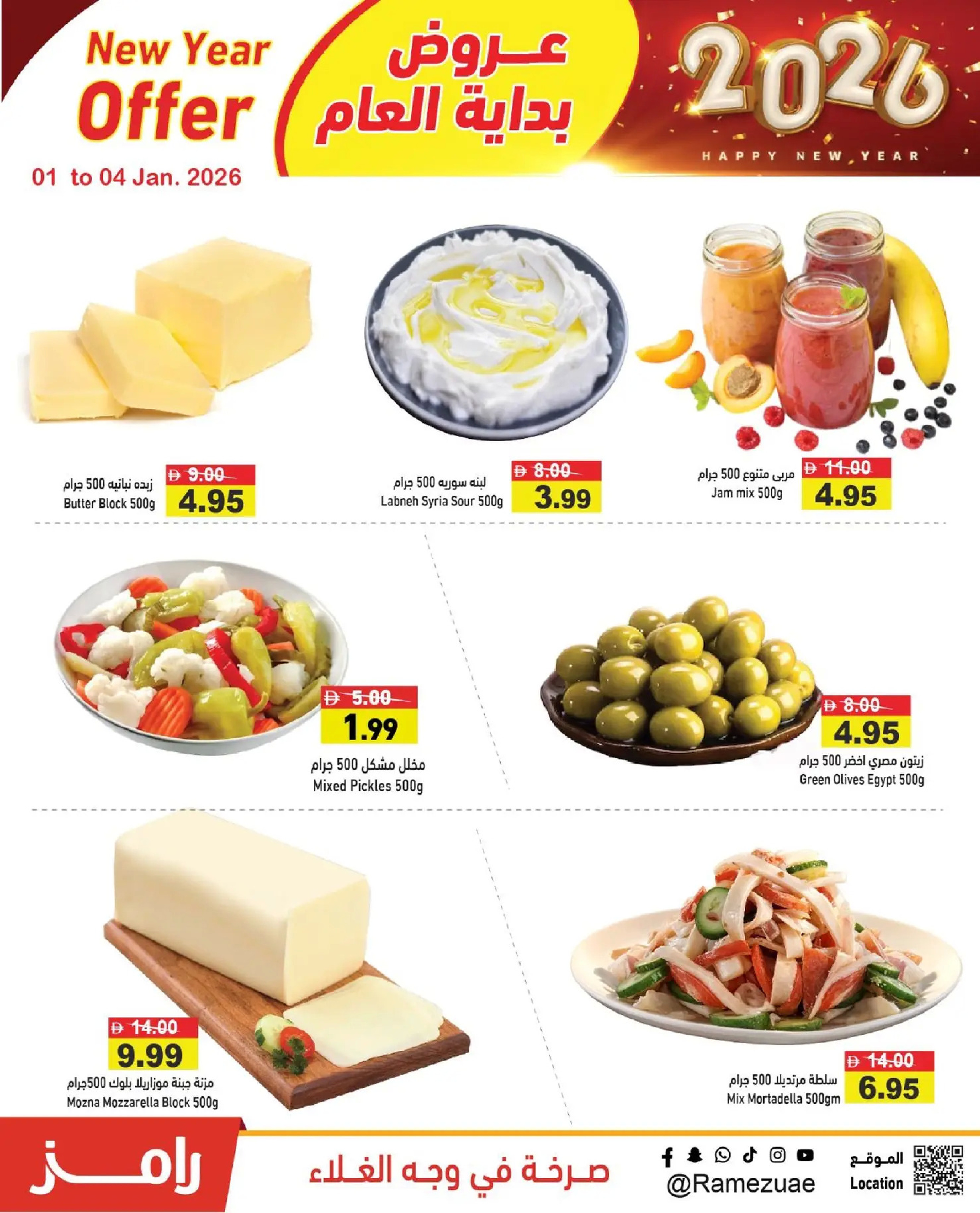 Ofertas de Mercados Ramez Emiratos Árabes Unidos de 1 a 4 enero 2026 Ofertas de Feliz Año Nuevo