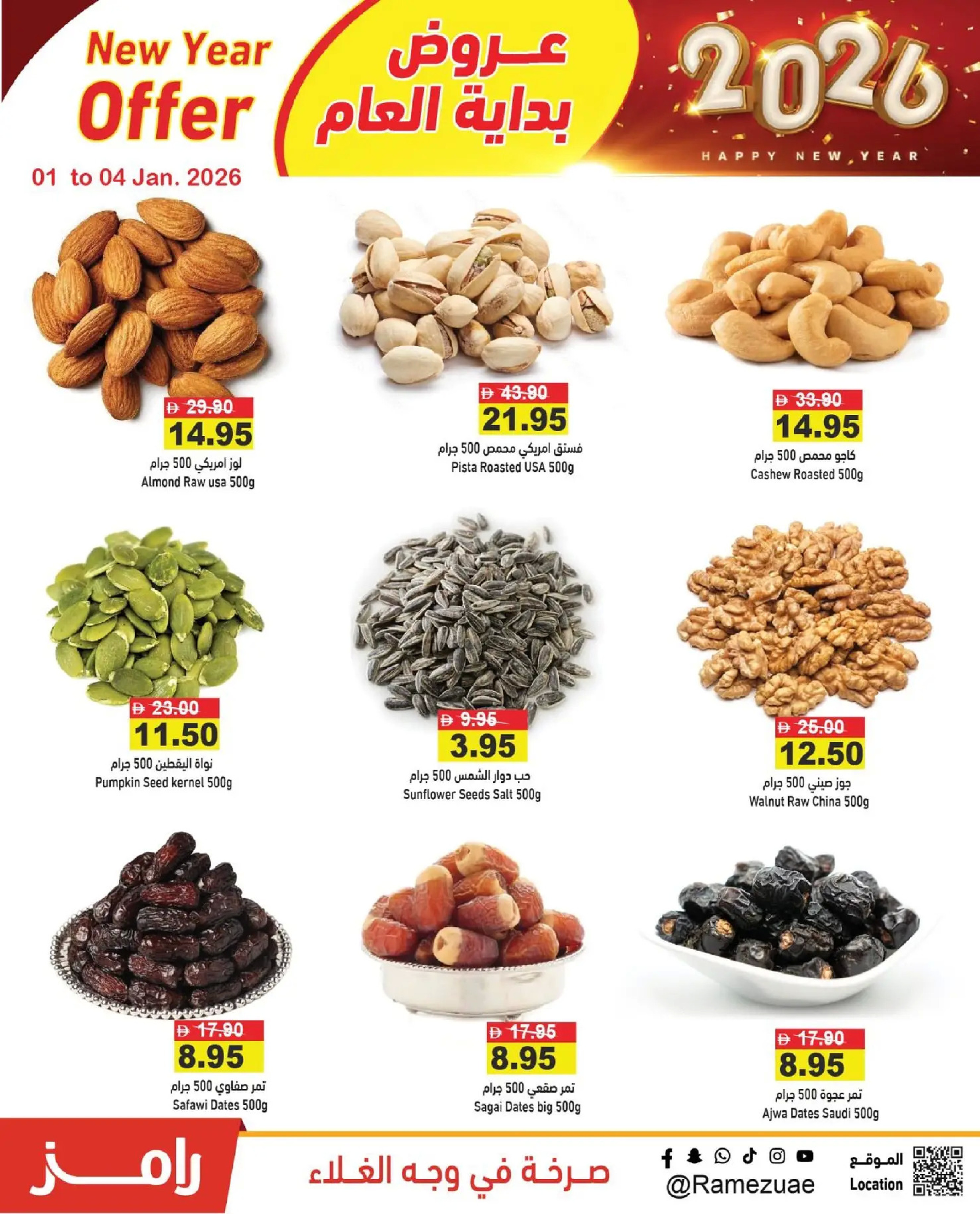 Ofertas de Mercados Ramez Emiratos Árabes Unidos de 1 a 4 enero 2026 Ofertas de Feliz Año Nuevo
