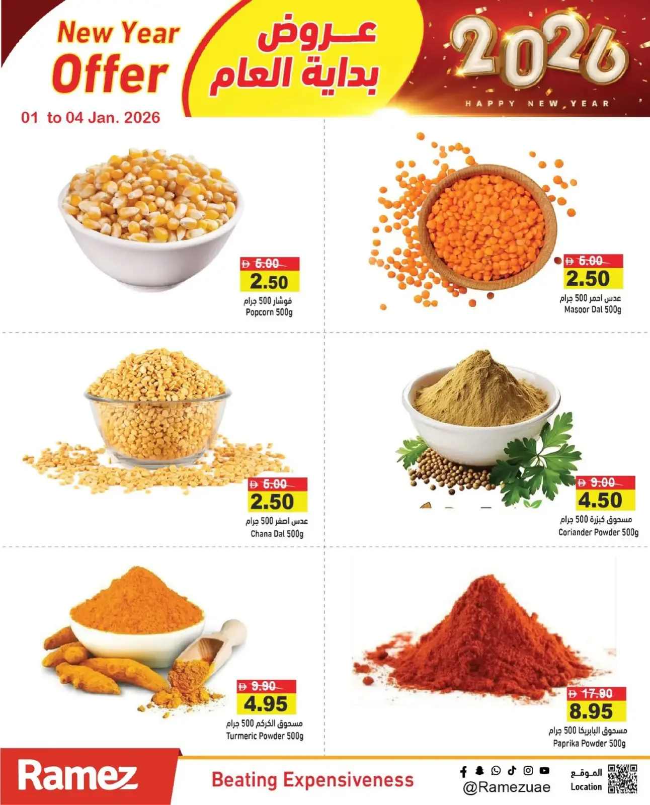 صفحة 9 ضمن عروض عام جديد سعيد في أسواق رامز الإمارات