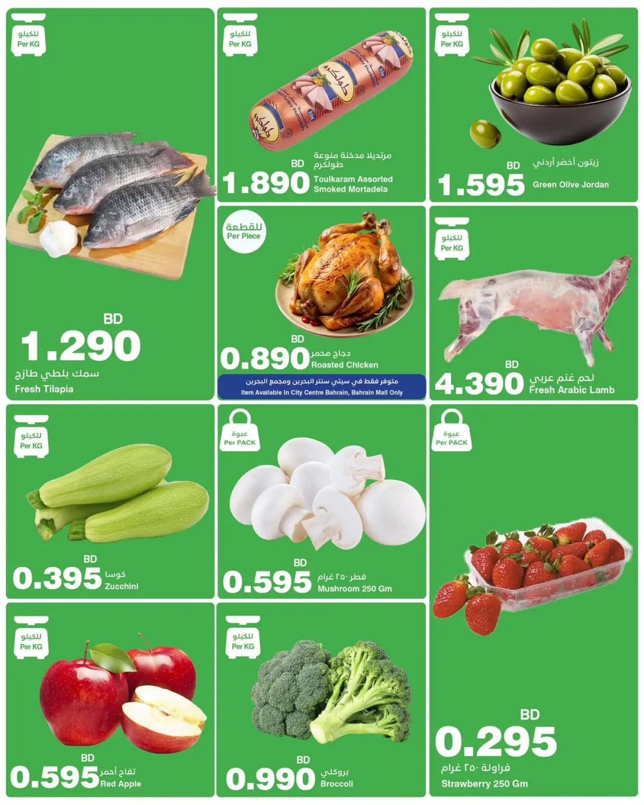 صفحة 2 ضمن عروض نهاية الأسبوع في هايبرماكس البحرين