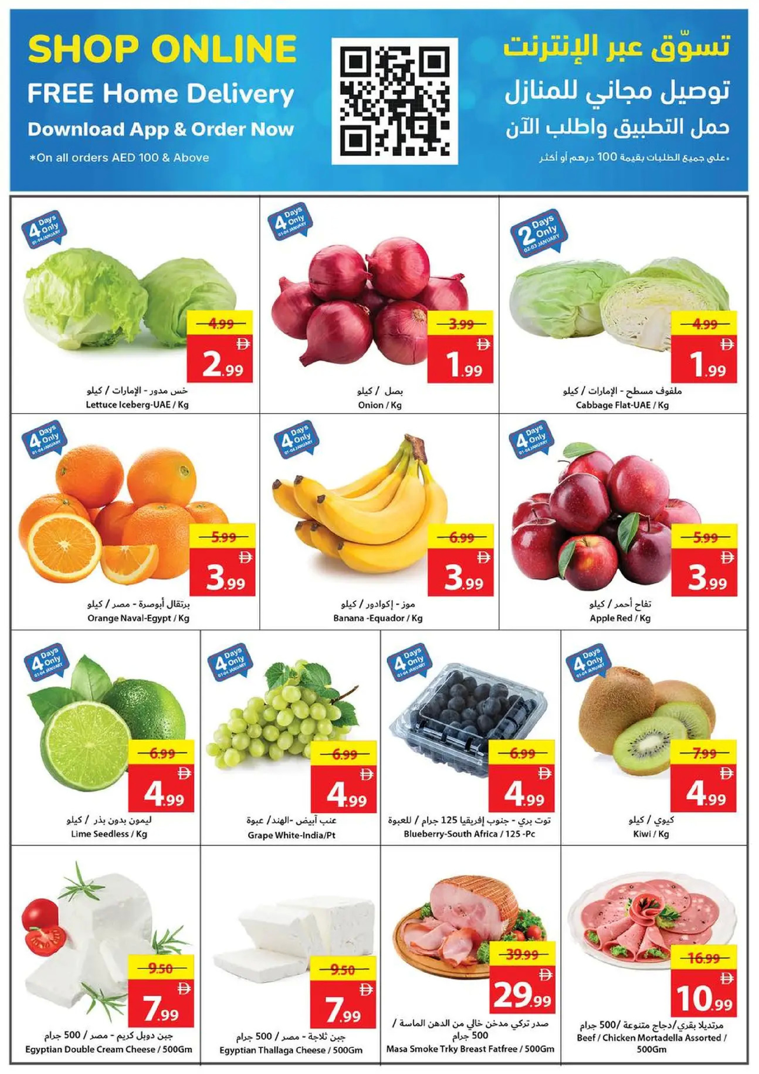 عروض تعاونية عجمان الإمارات من 1 حتى 7 يناير 2026 عروض عام جديد سعيد