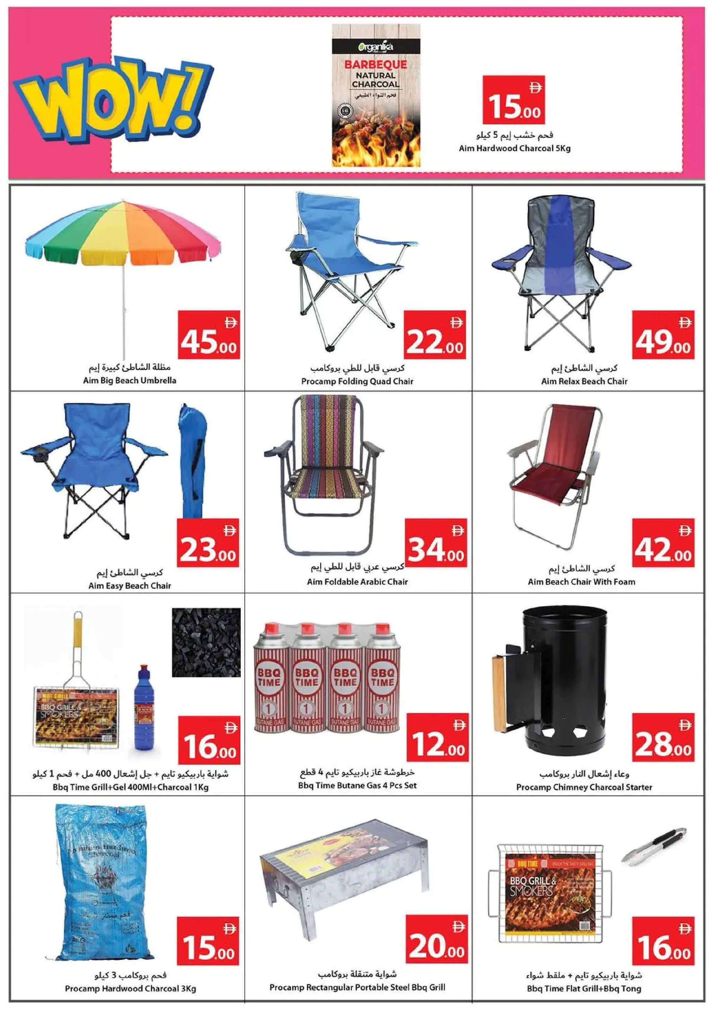 عروض تعاونية عجمان الإمارات من 1 حتى 7 يناير 2026 عروض عام جديد سعيد