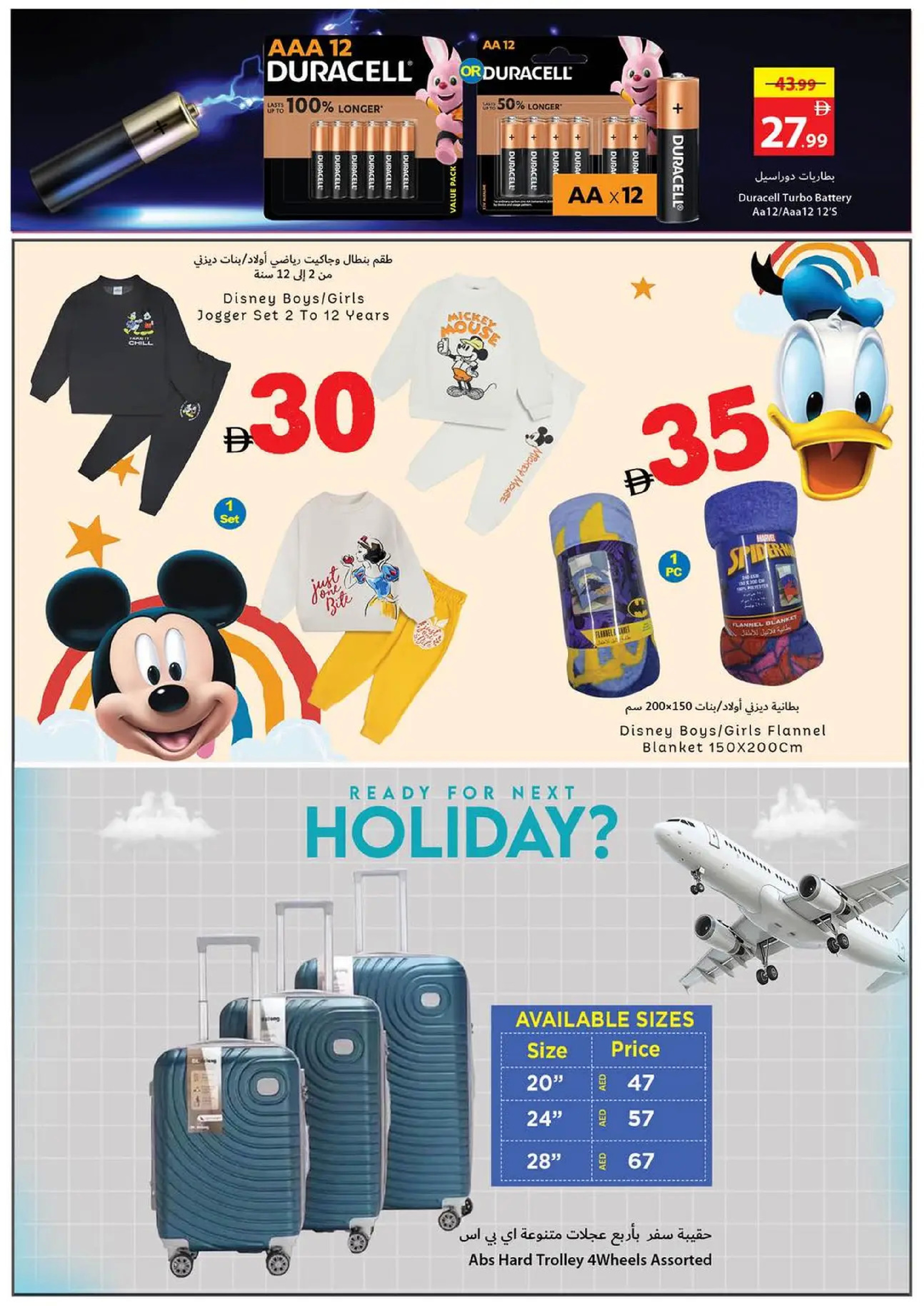 عروض تعاونية عجمان الإمارات من 1 حتى 7 يناير 2026 عروض عام جديد سعيد