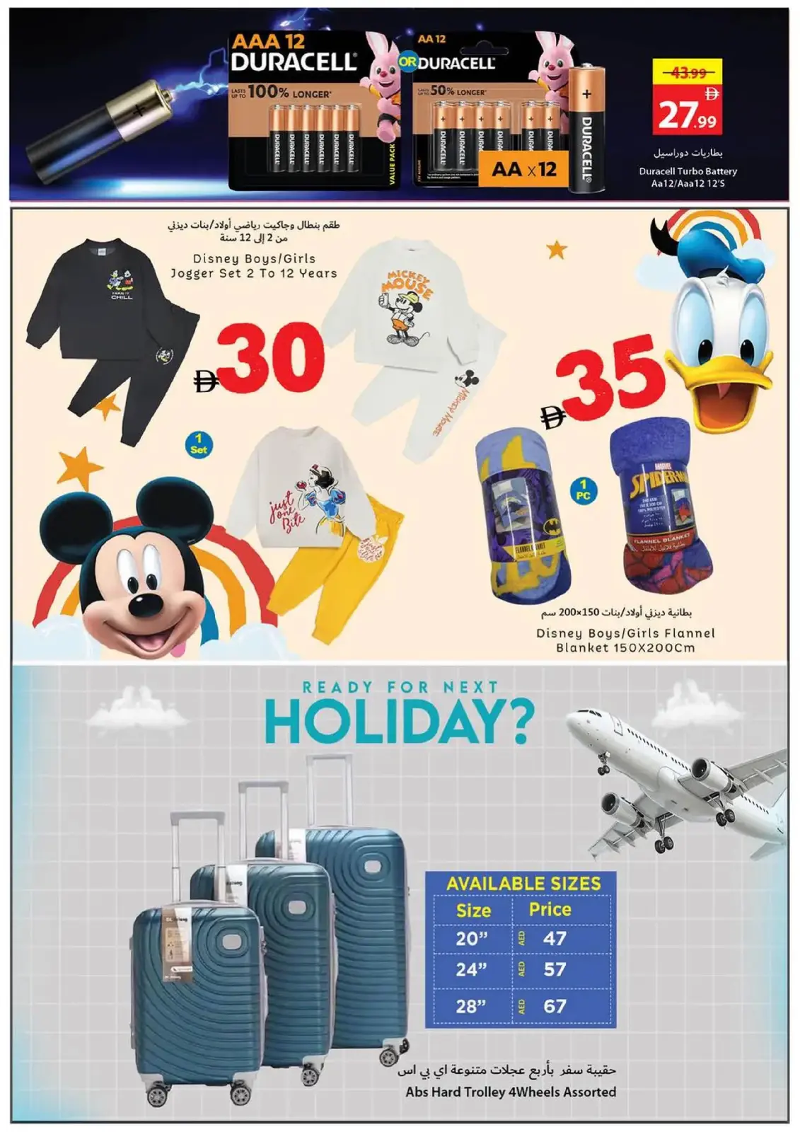 صفحة 20 ضمن عروض عام جديد سعيد في تعاونية عجمان الإمارات