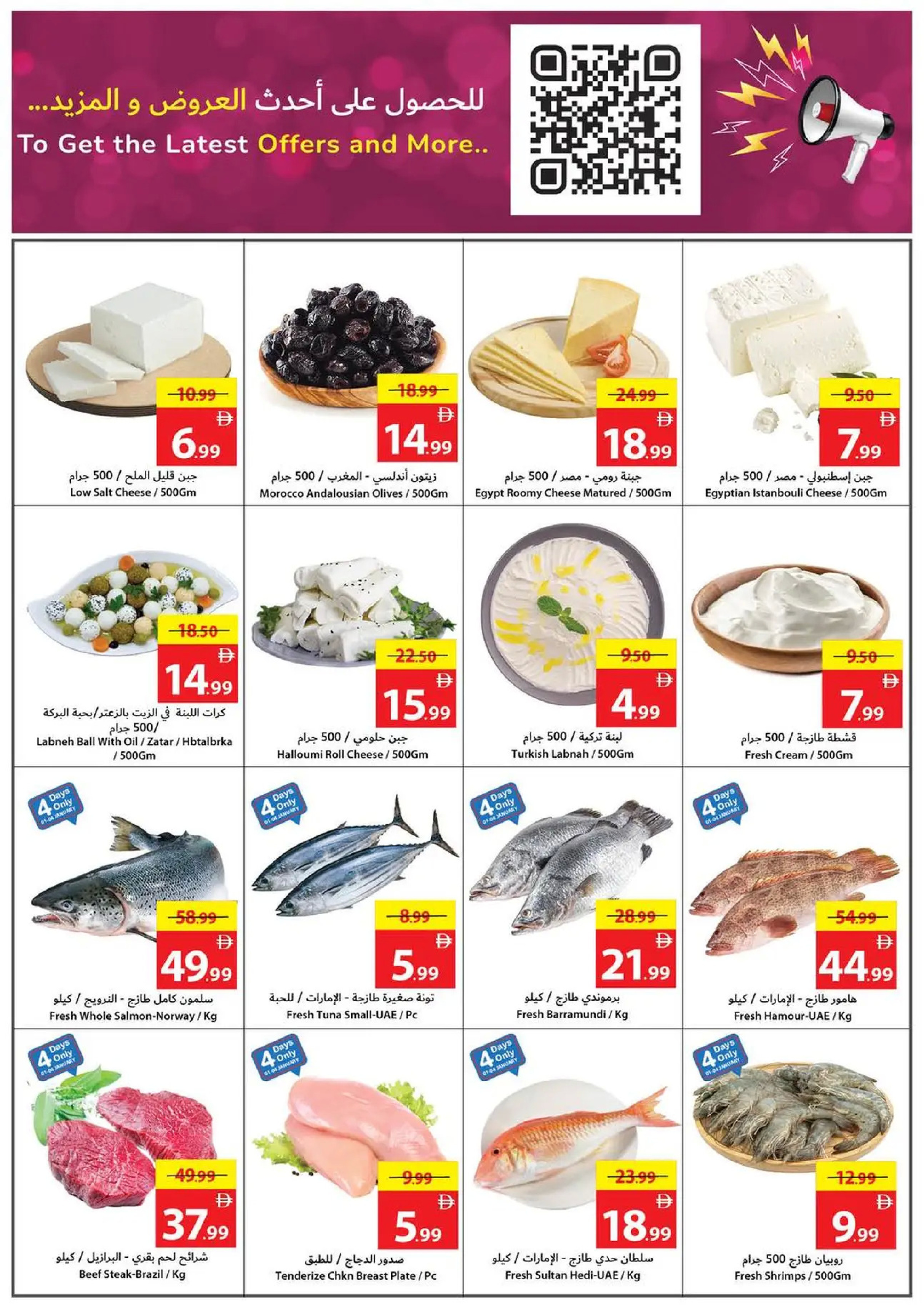 عروض تعاونية عجمان الإمارات من 1 حتى 7 يناير 2026 عروض عام جديد سعيد