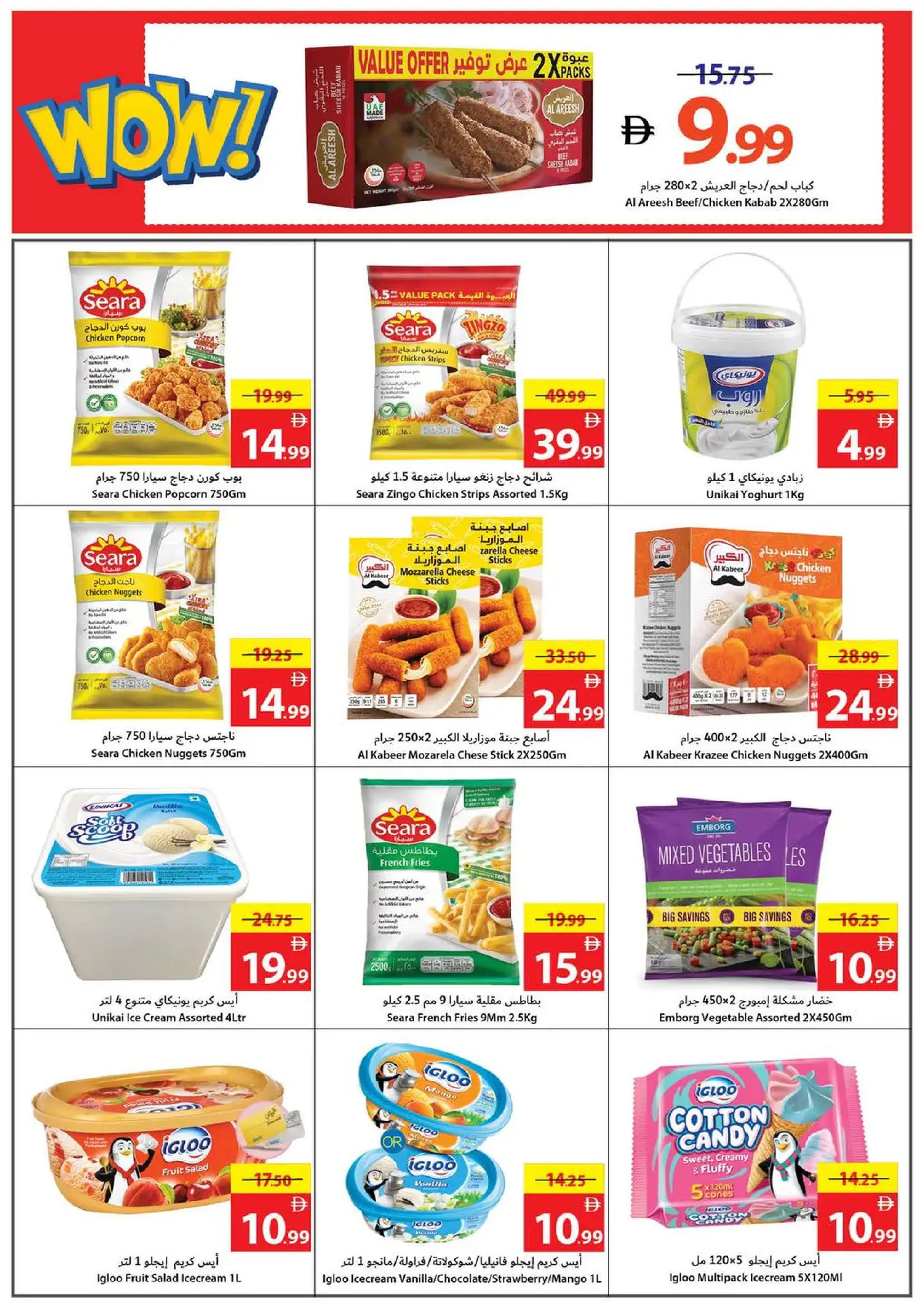 عروض تعاونية عجمان الإمارات من 1 حتى 7 يناير 2026 عروض عام جديد سعيد