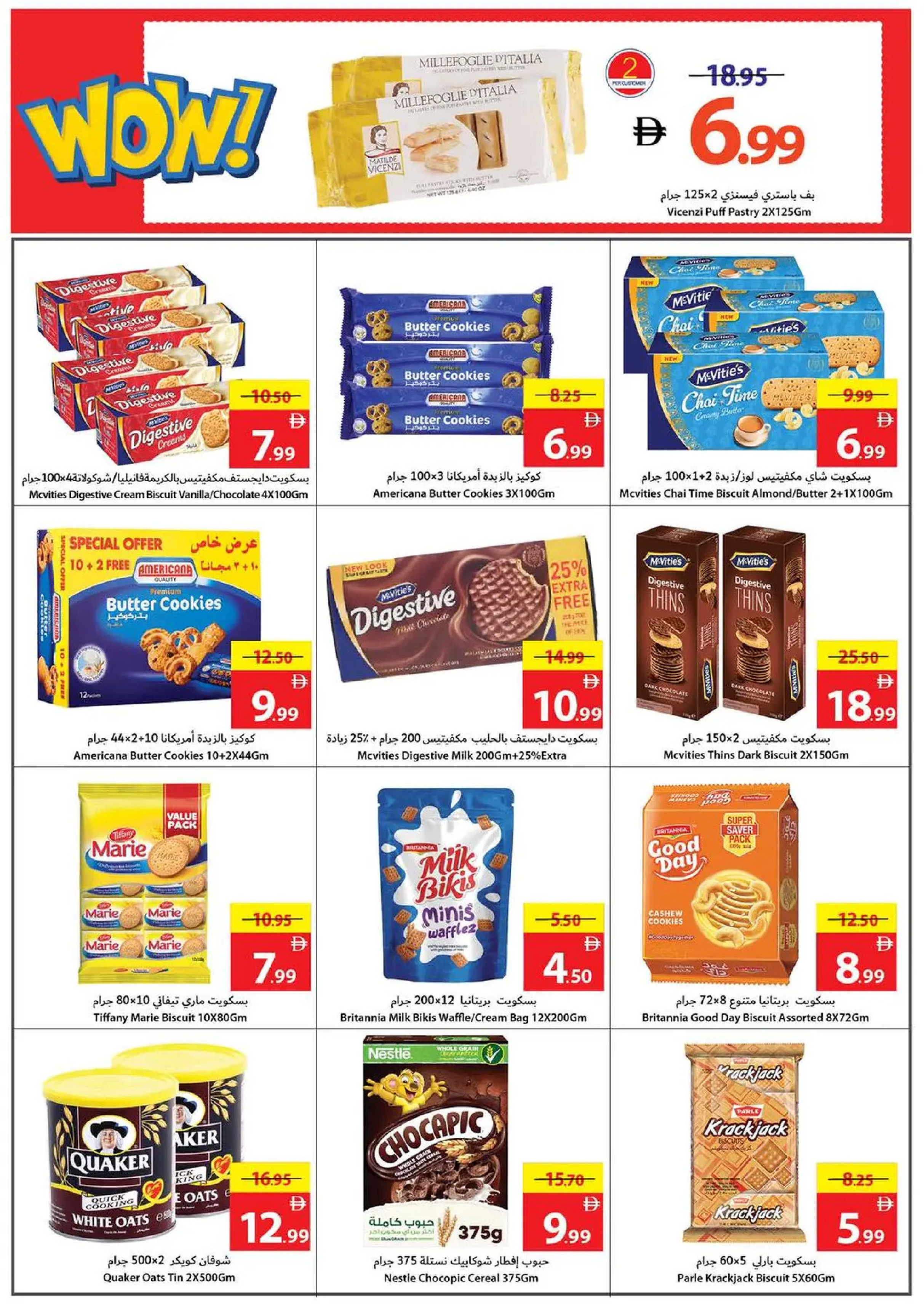 عروض تعاونية عجمان الإمارات من 1 حتى 7 يناير 2026 عروض عام جديد سعيد