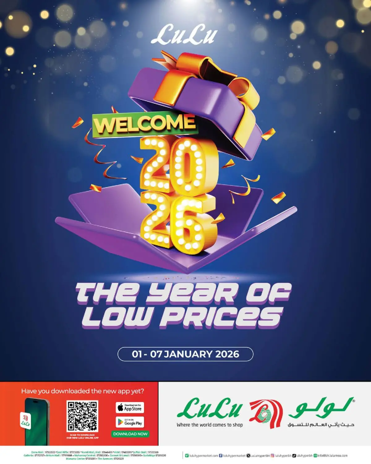 Lulu Bahrain Offers from 1 to 7 January 2026 Lowest prices of the year - Page 1