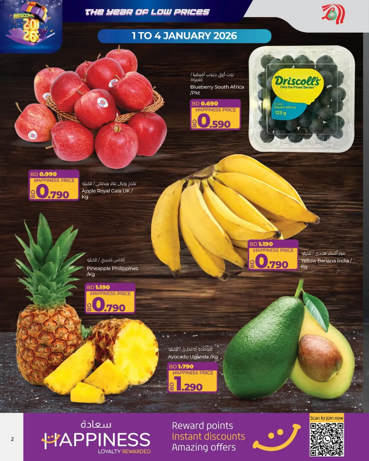 Lulu Bahrain Offers from 1 to 7 January 2026 Lowest prices of the year - Page 2