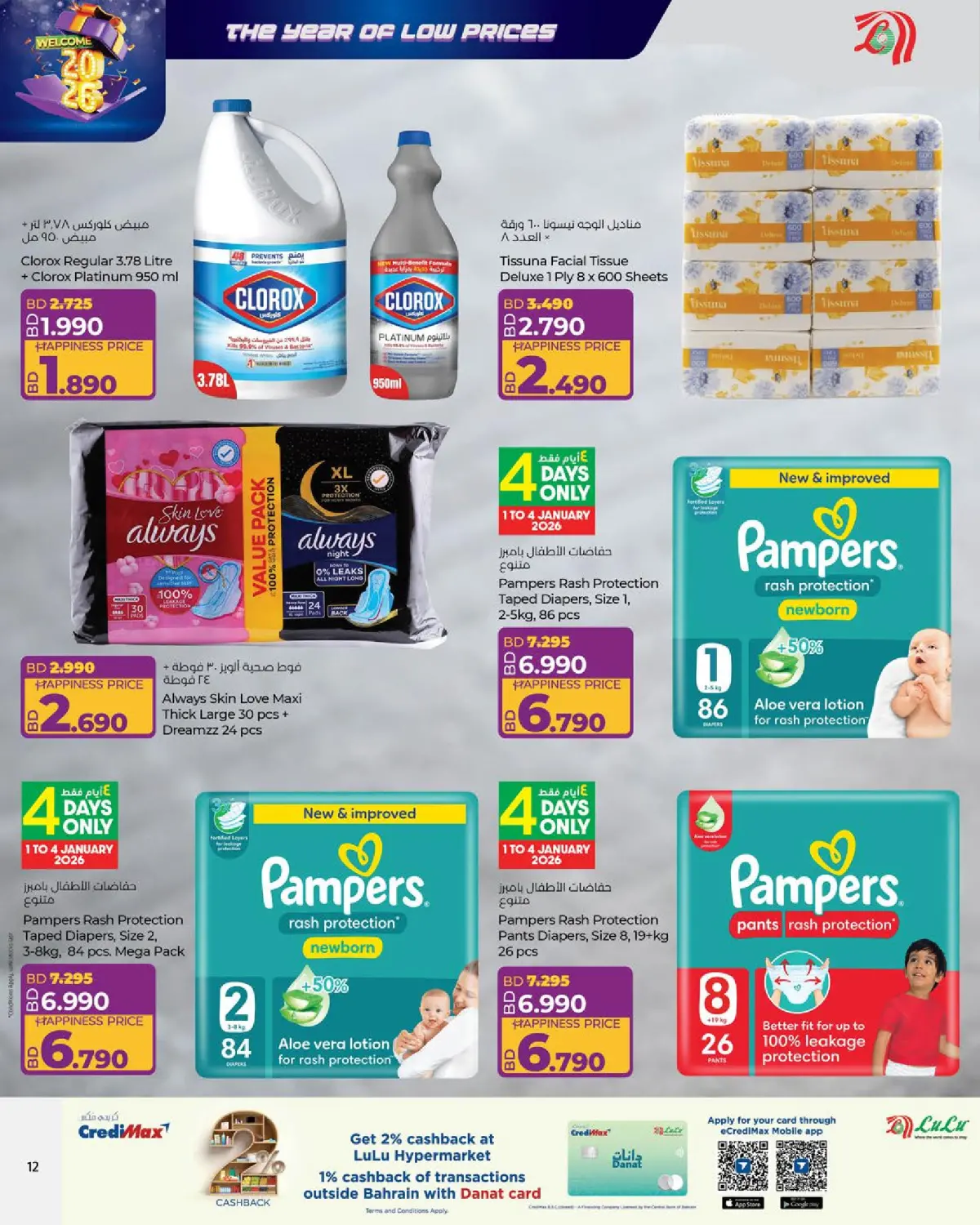 Lulu Bahrain Offers from 1 to 7 January 2026 Lowest prices of the year - Page 12