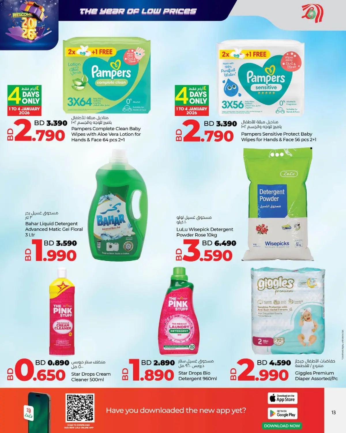 Lulu Bahrain Offers from 1 to 7 January 2026 Lowest prices of the year - Page 13