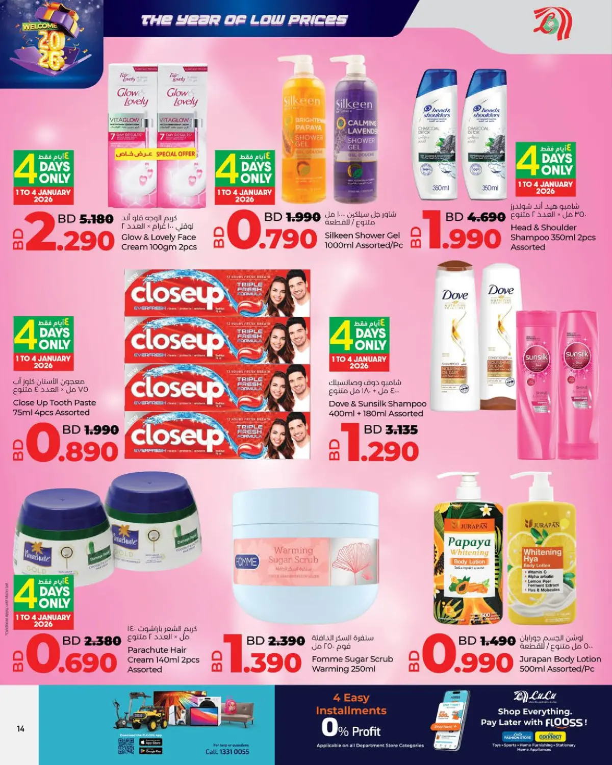 Lulu Bahrain Offers from 1 to 7 January 2026 Lowest prices of the year - Page 14