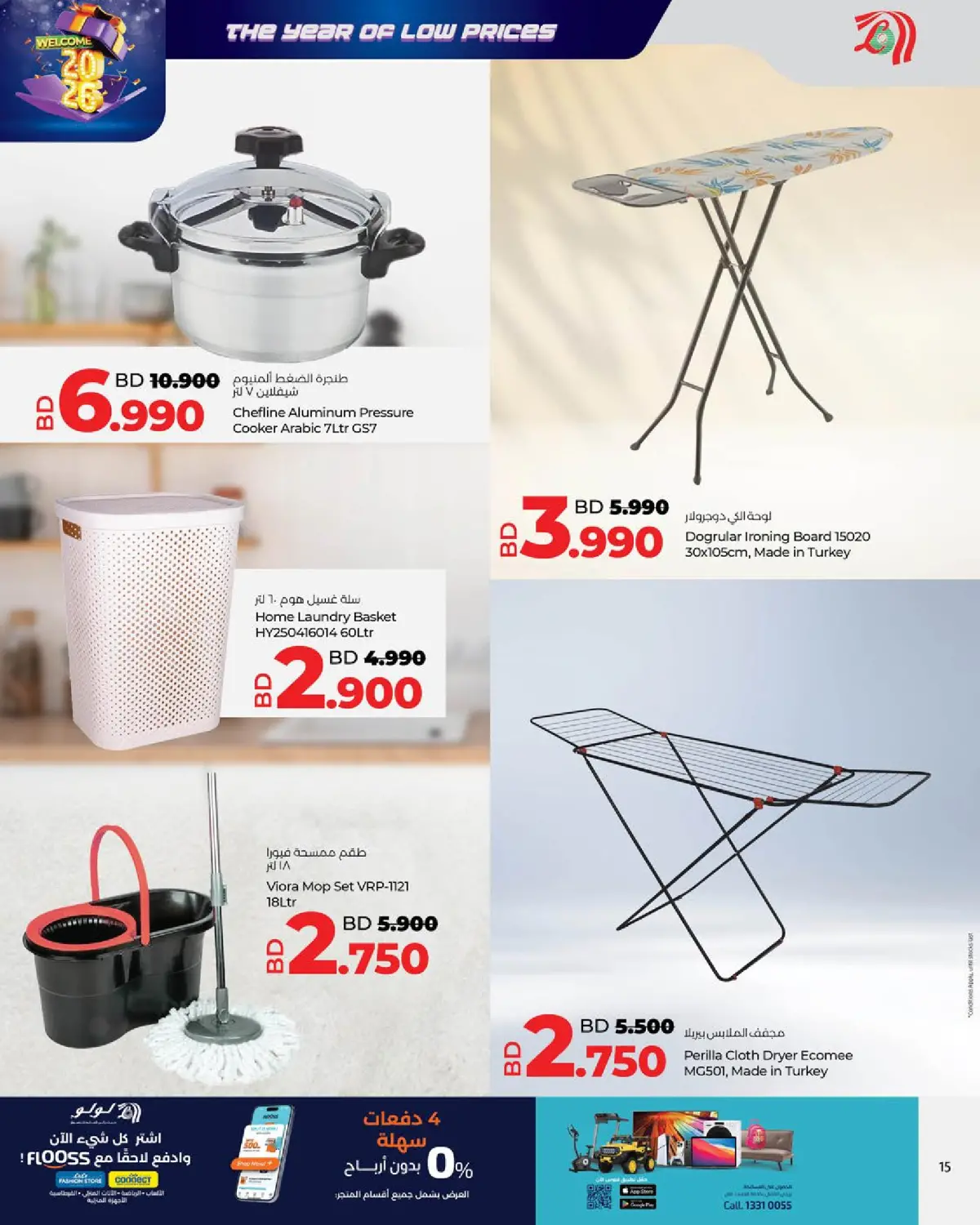 Lulu Bahrain Offers from 1 to 7 January 2026 Lowest prices of the year - Page 15