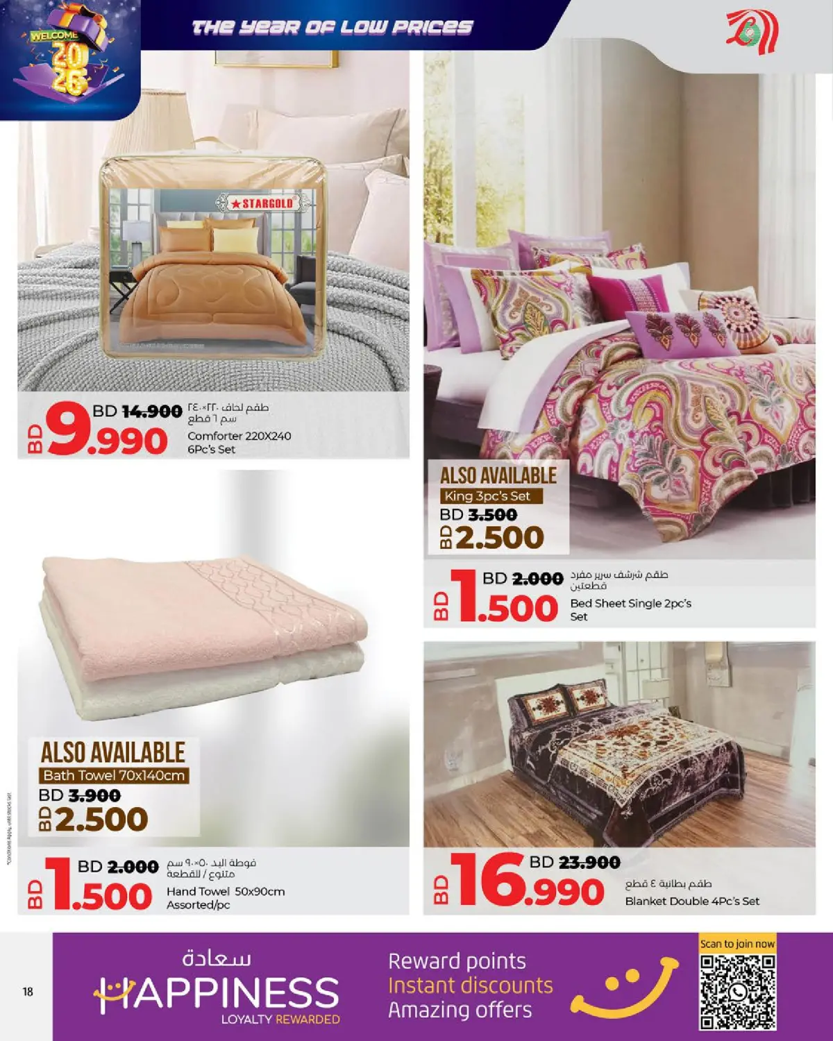 Lulu Bahrain Offers from 1 to 7 January 2026 Lowest prices of the year - Page 18