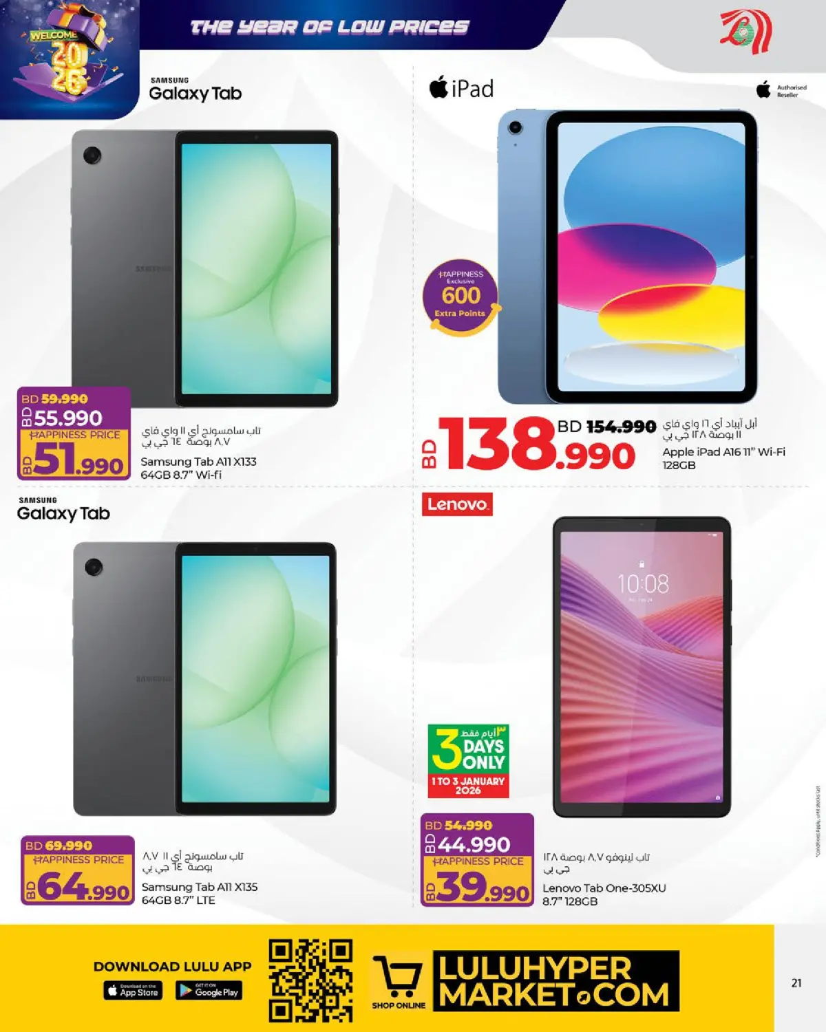 Lulu Bahrain Offers from 1 to 7 January 2026 Lowest prices of the year - Page 21