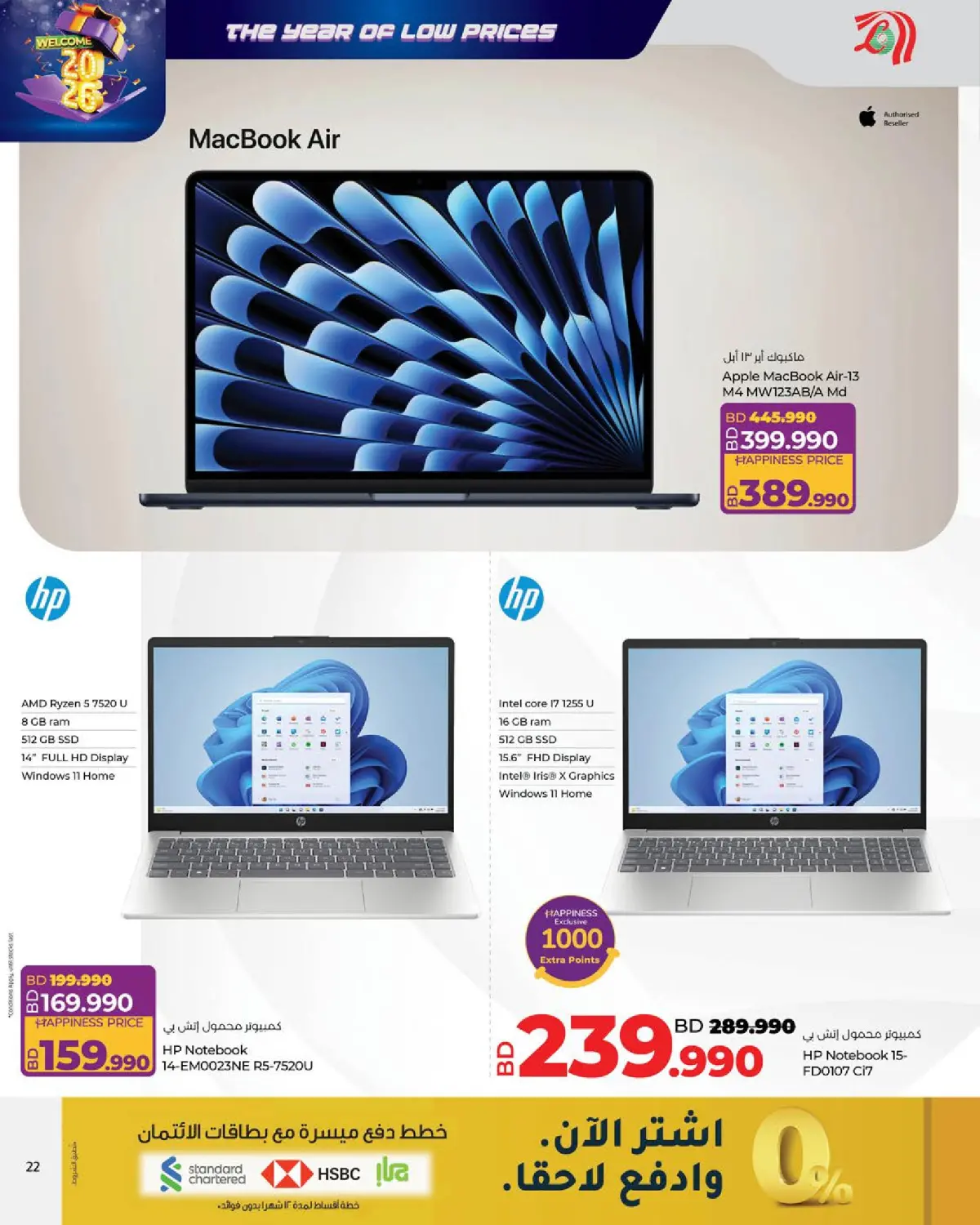 Lulu Bahrain Offers from 1 to 7 January 2026 Lowest prices of the year - Page 22