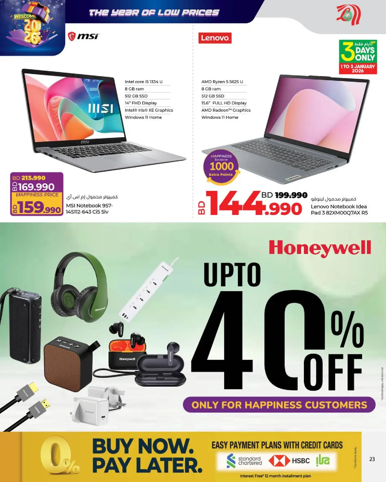 صفحة 23 ضمن أقل أسعار العام في لولو البحرين