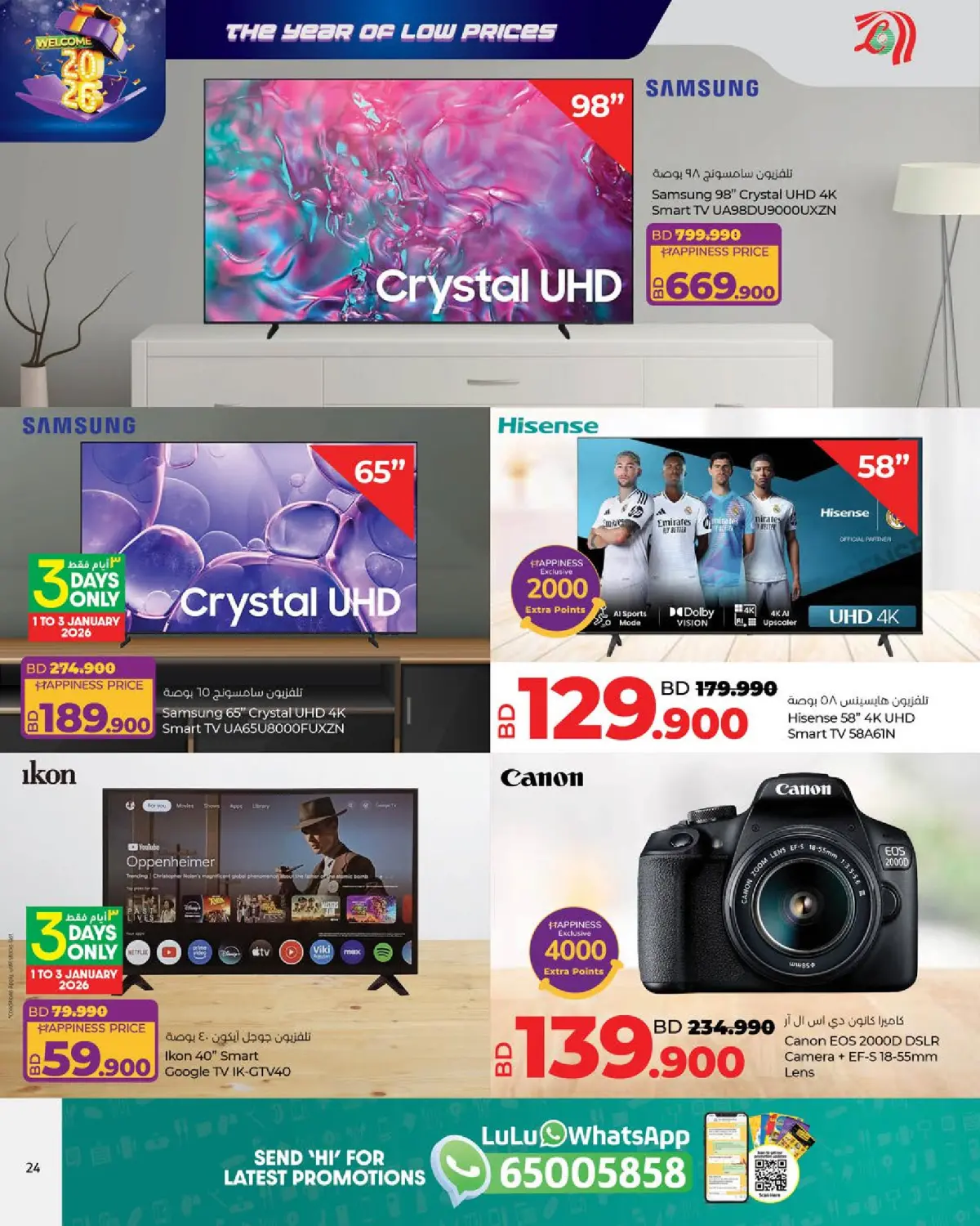 Lulu Bahrain Offers from 1 to 7 January 2026 Lowest prices of the year - Page 24