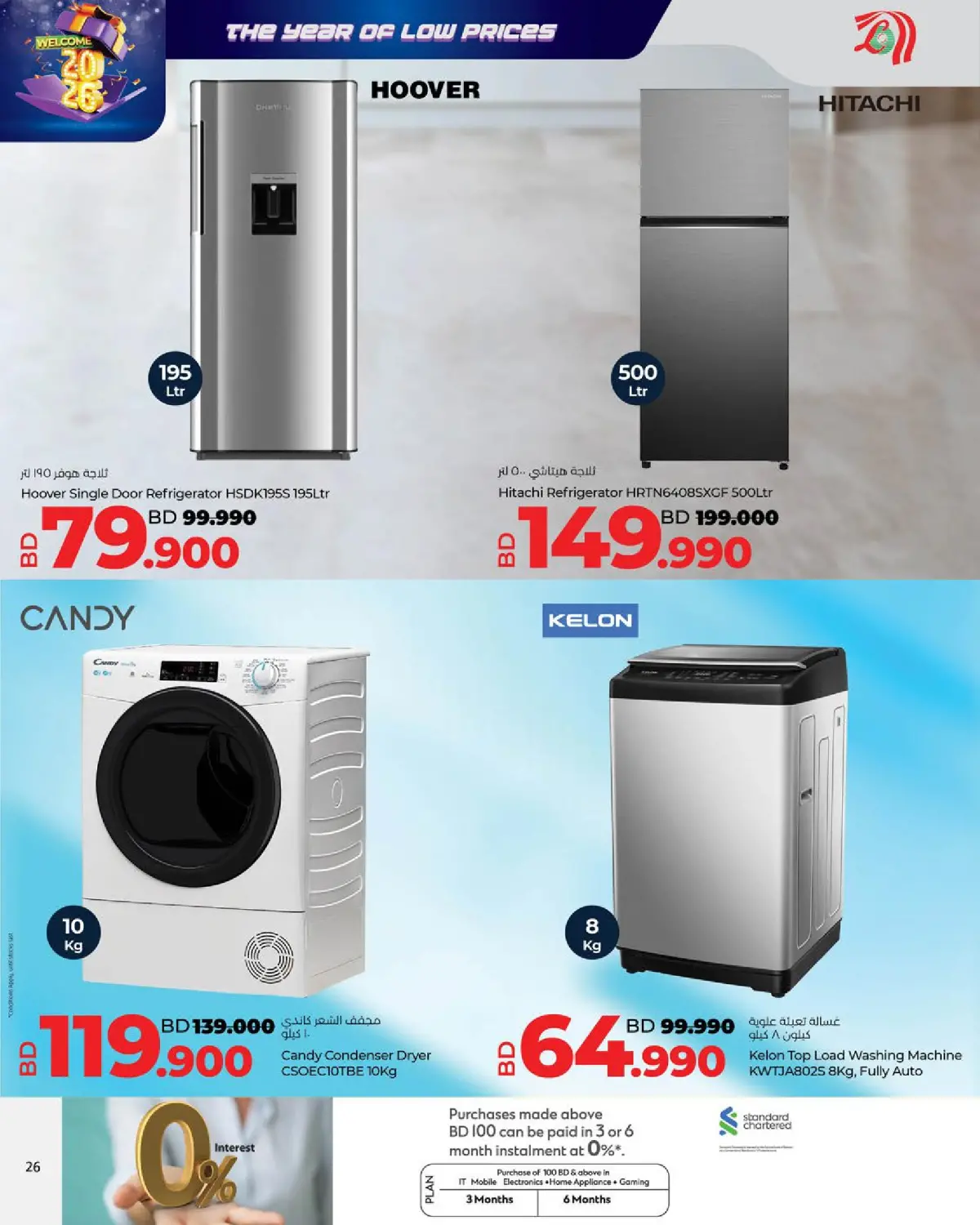 Lulu Bahrain Offers from 1 to 7 January 2026 Lowest prices of the year - Page 26