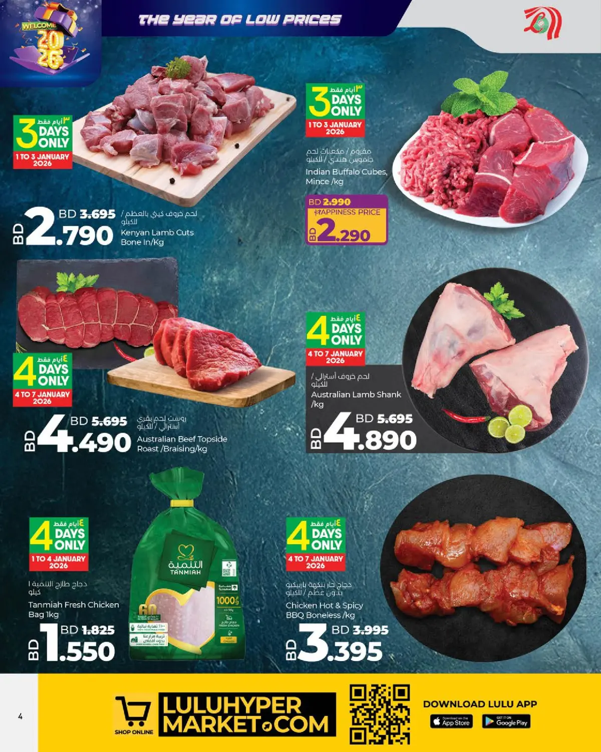 Lulu Bahrain Offers from 1 to 7 January 2026 Lowest prices of the year - Page 4