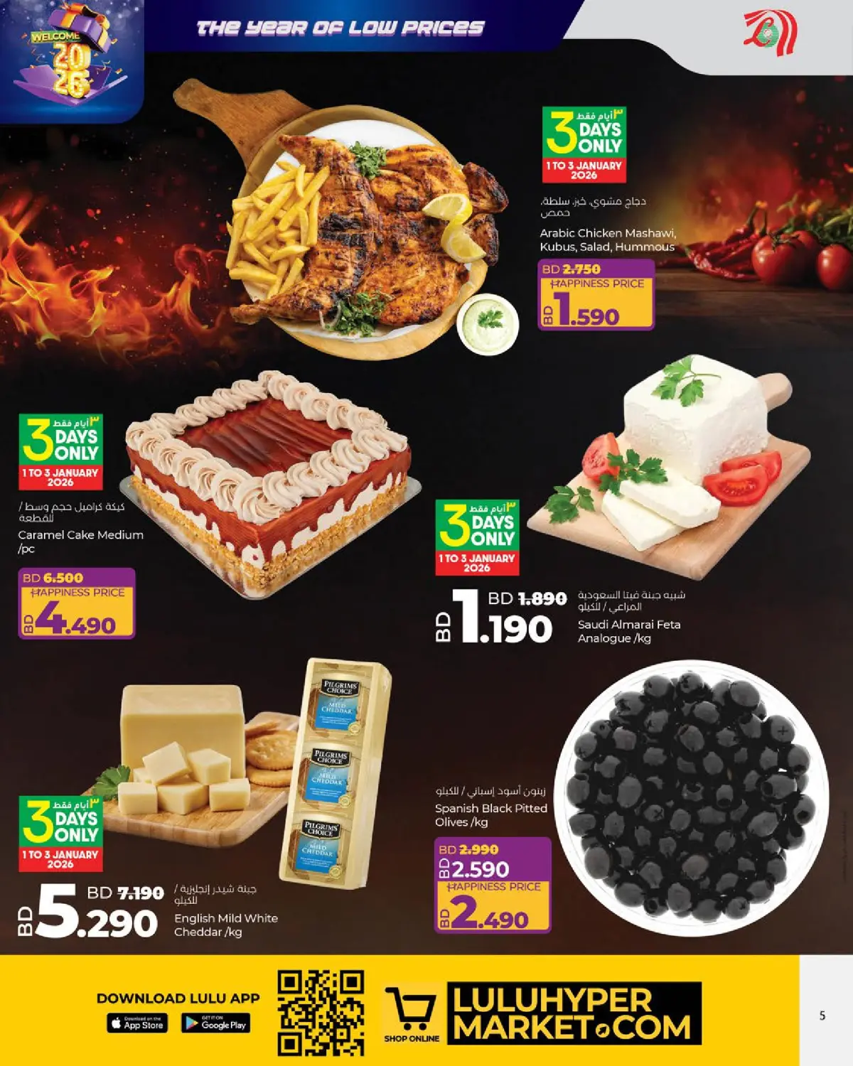 Lulu Bahrain Offers from 1 to 7 January 2026 Lowest prices of the year - Page 5