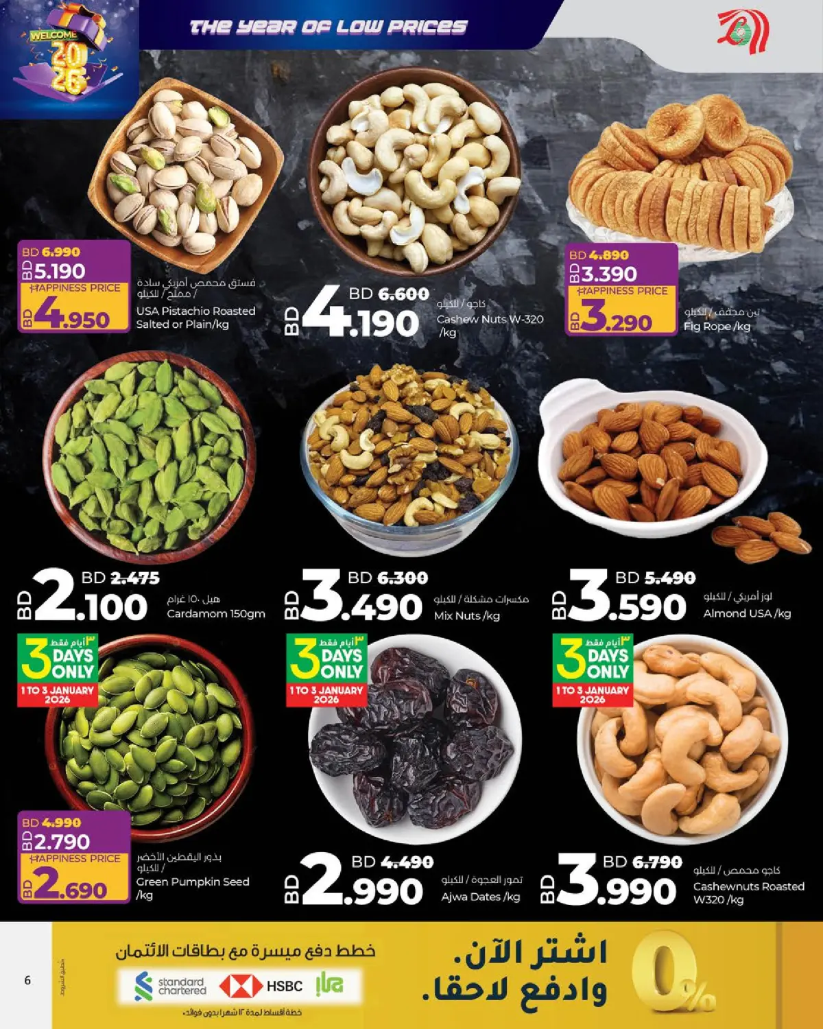 Lulu Bahrain Offers from 1 to 7 January 2026 Lowest prices of the year - Page 6