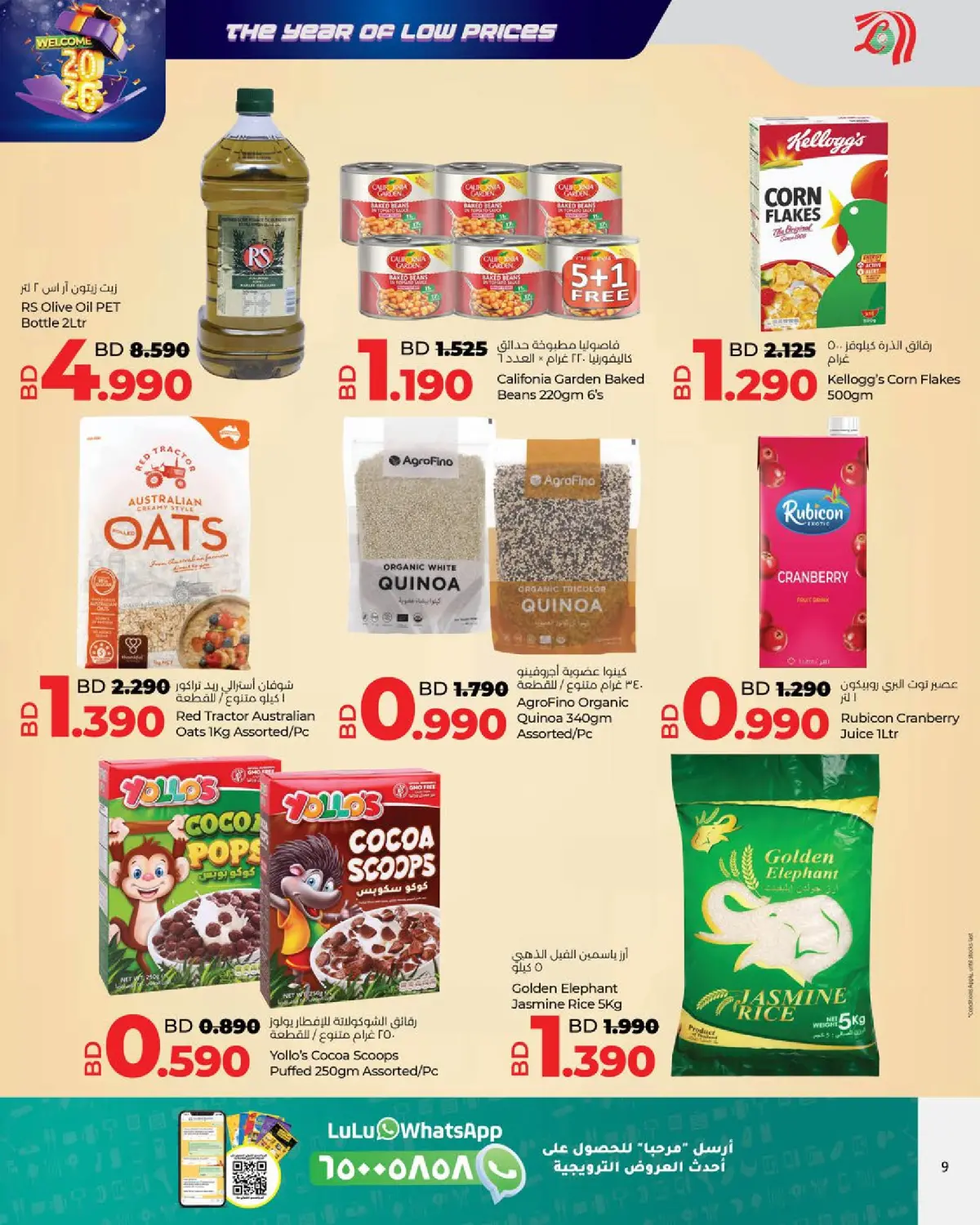 Lulu Bahrain Offers from 1 to 7 January 2026 Lowest prices of the year - Page 9