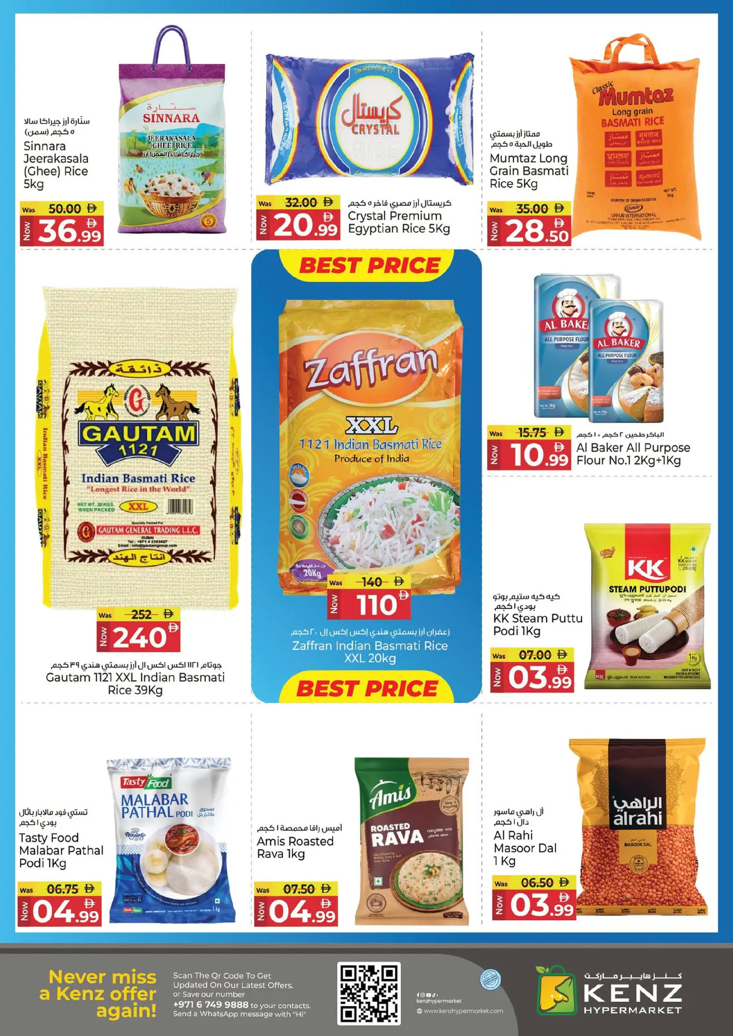 عروض كنز هايبر الإمارات من 1 حتى 4 يناير 2026 إبدأ السنة بتوفير كبير