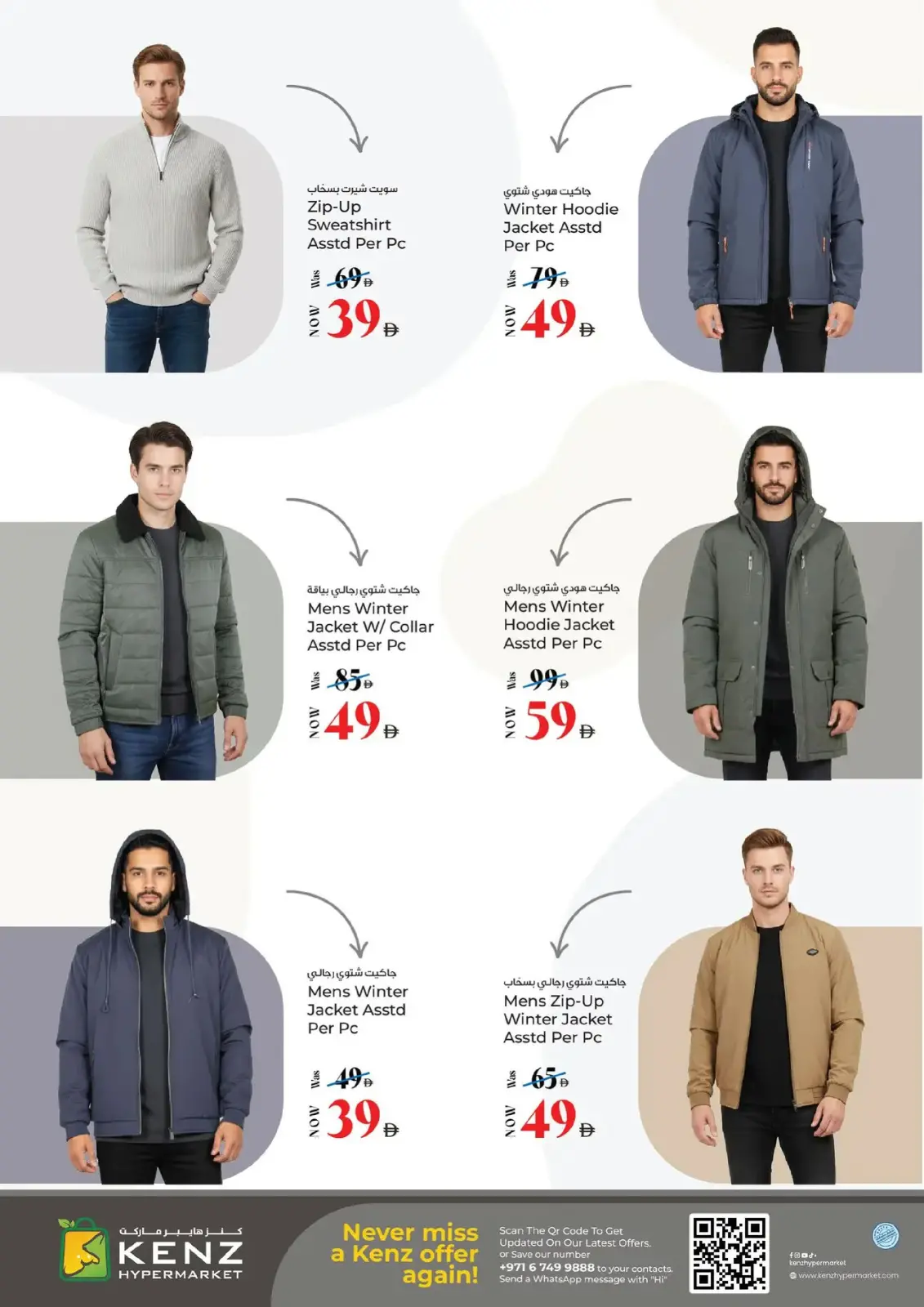 صفحة 25 ضمن إبدأ السنة بتوفير كبير في كنز هايبر الإمارات