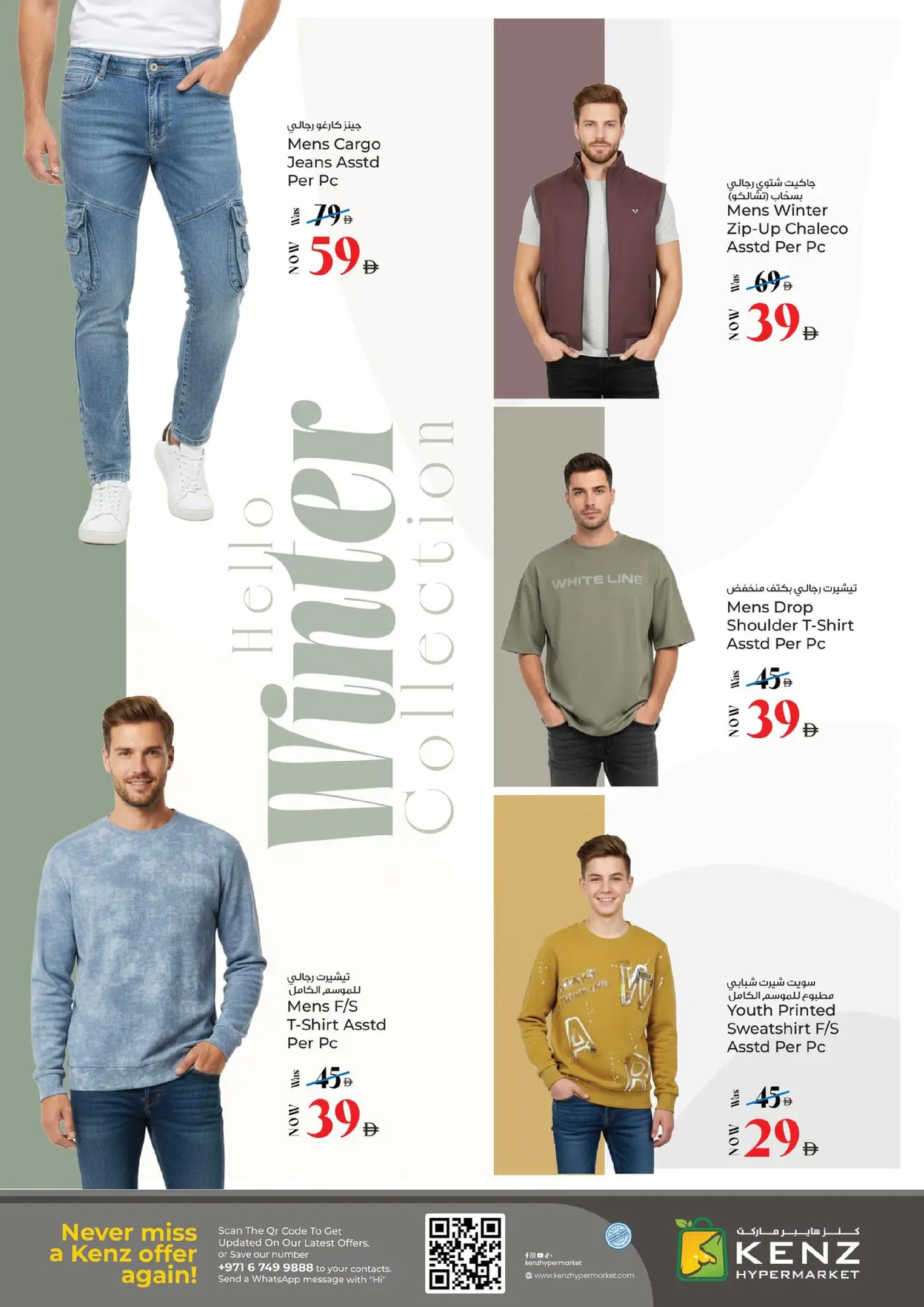 عروض كنز هايبر الإمارات من 1 حتى 4 يناير 2026 إبدأ السنة بتوفير كبير