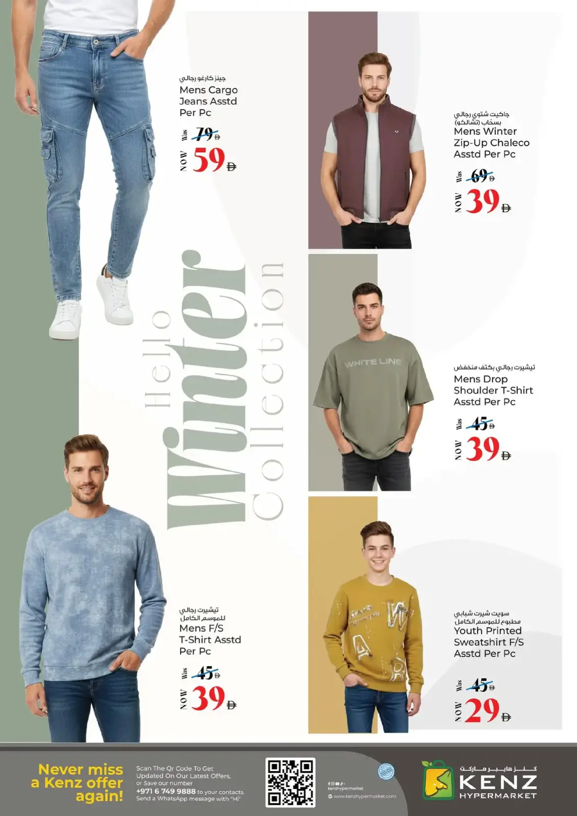 صفحة 26 ضمن إبدأ السنة بتوفير كبير في كنز هايبر الإمارات