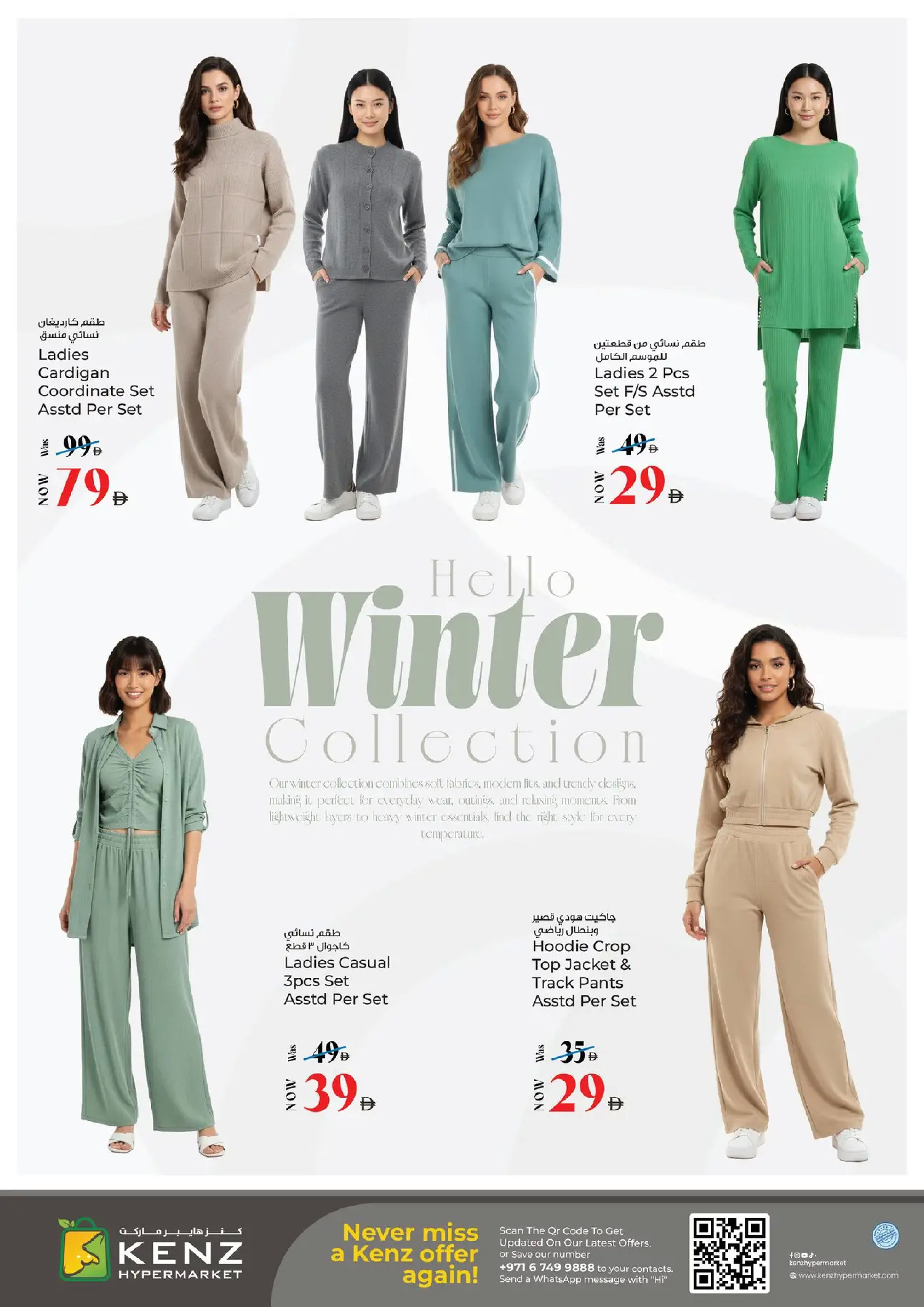 عروض كنز هايبر الإمارات من 1 حتى 4 يناير 2026 إبدأ السنة بتوفير كبير