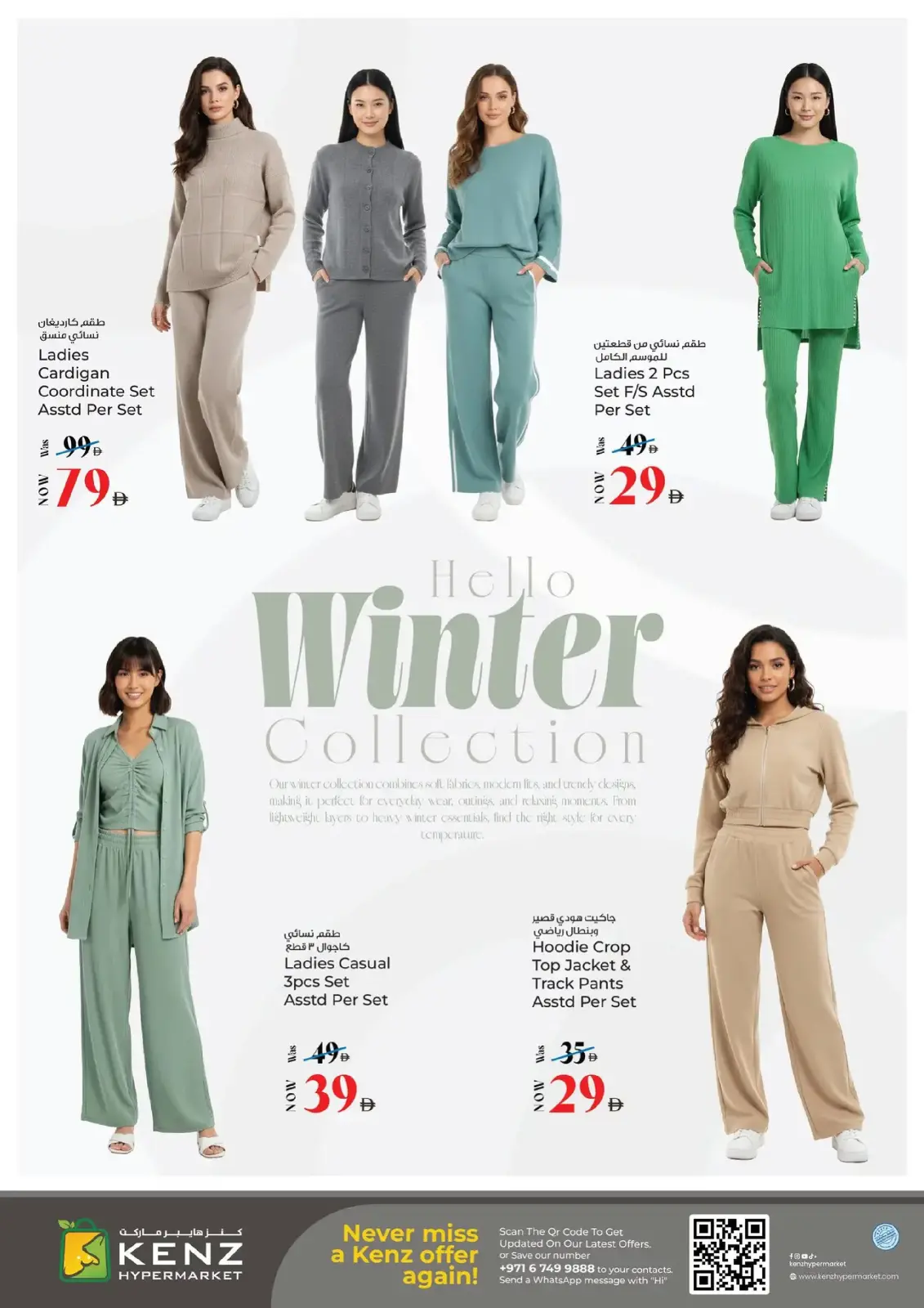 صفحة 27 ضمن إبدأ السنة بتوفير كبير في كنز هايبر الإمارات