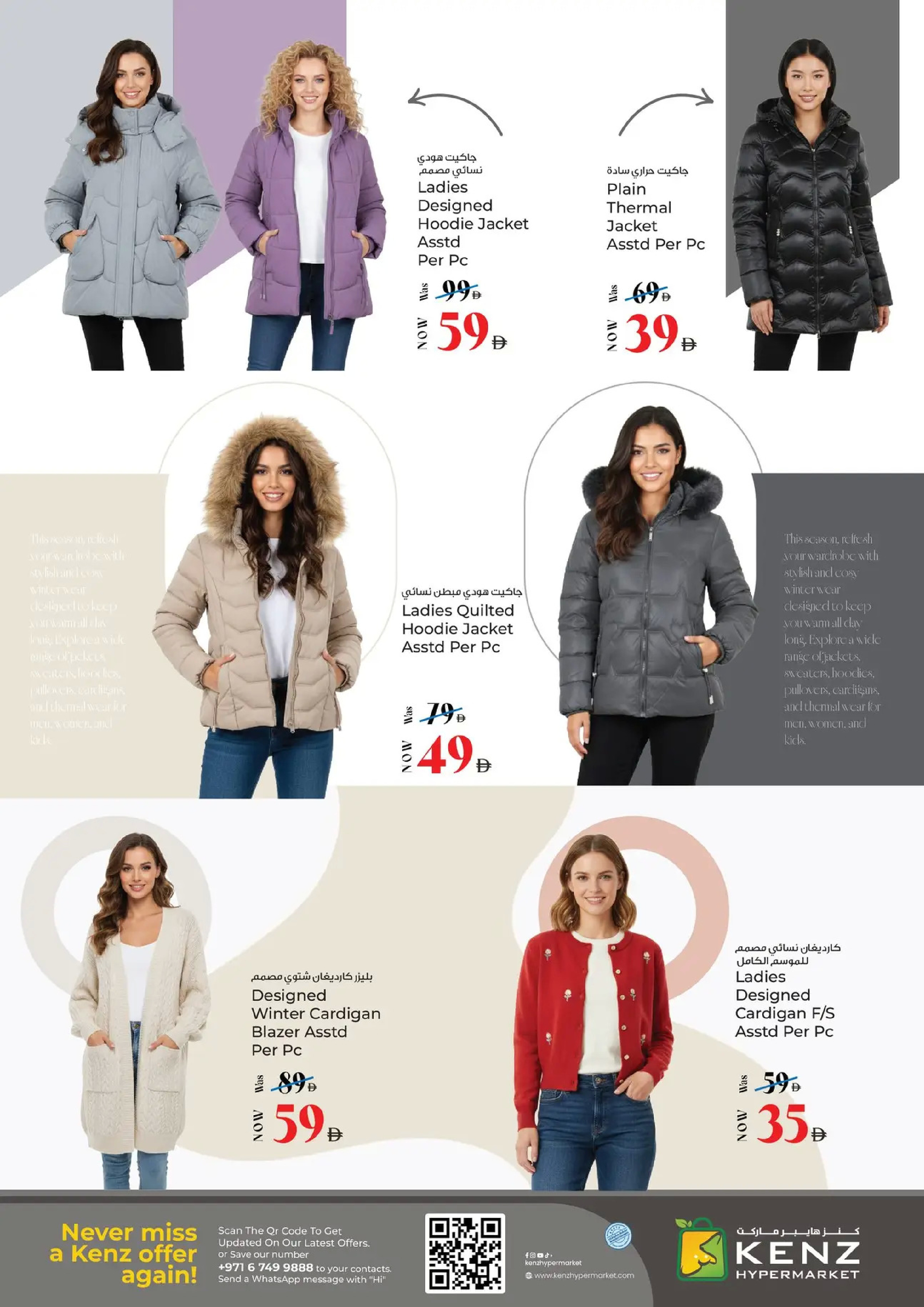 عروض كنز هايبر الإمارات من 1 حتى 4 يناير 2026 إبدأ السنة بتوفير كبير