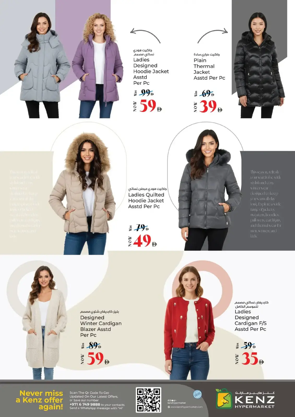 صفحة 28 ضمن إبدأ السنة بتوفير كبير في كنز هايبر الإمارات