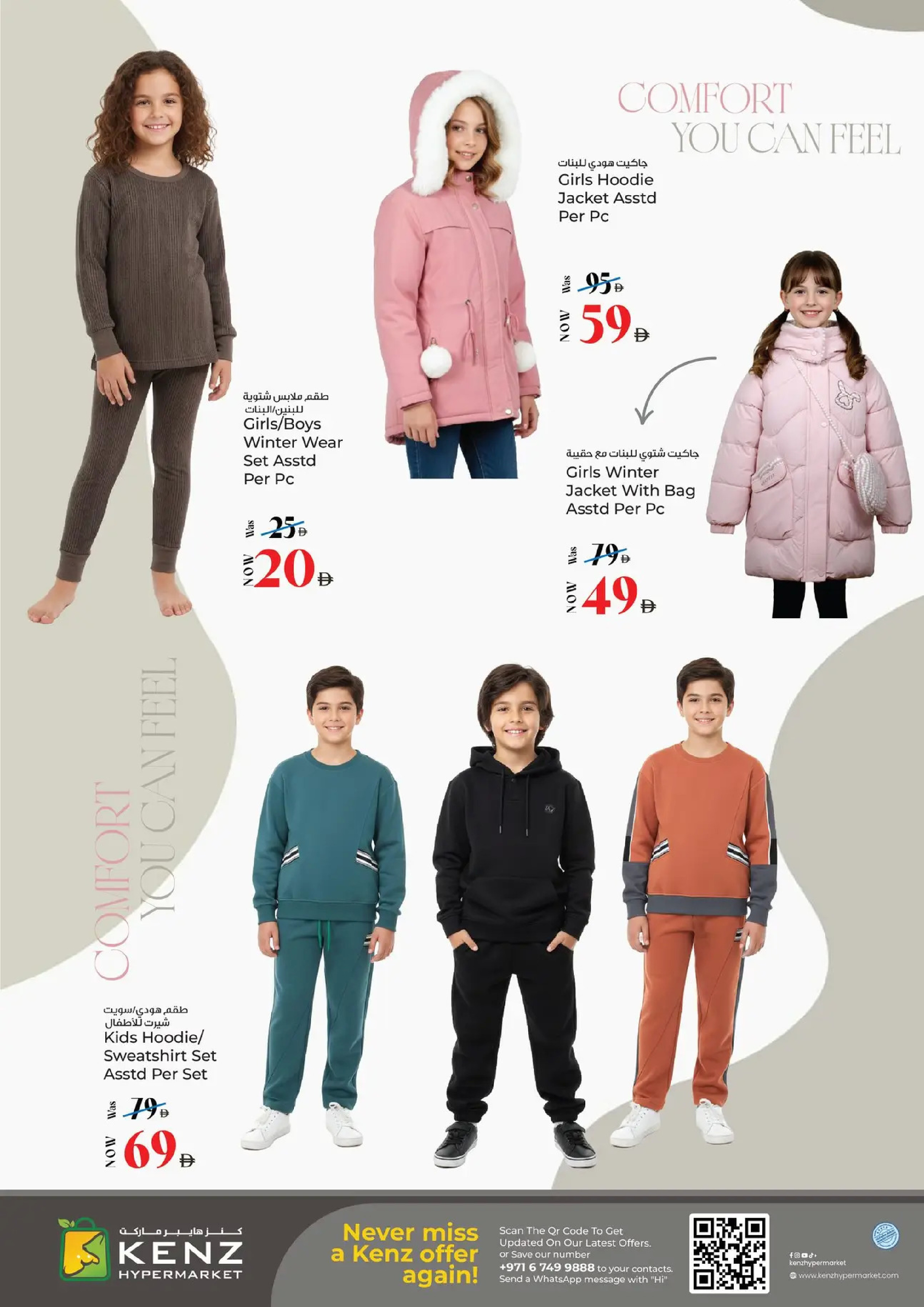 عروض كنز هايبر الإمارات من 1 حتى 4 يناير 2026 إبدأ السنة بتوفير كبير